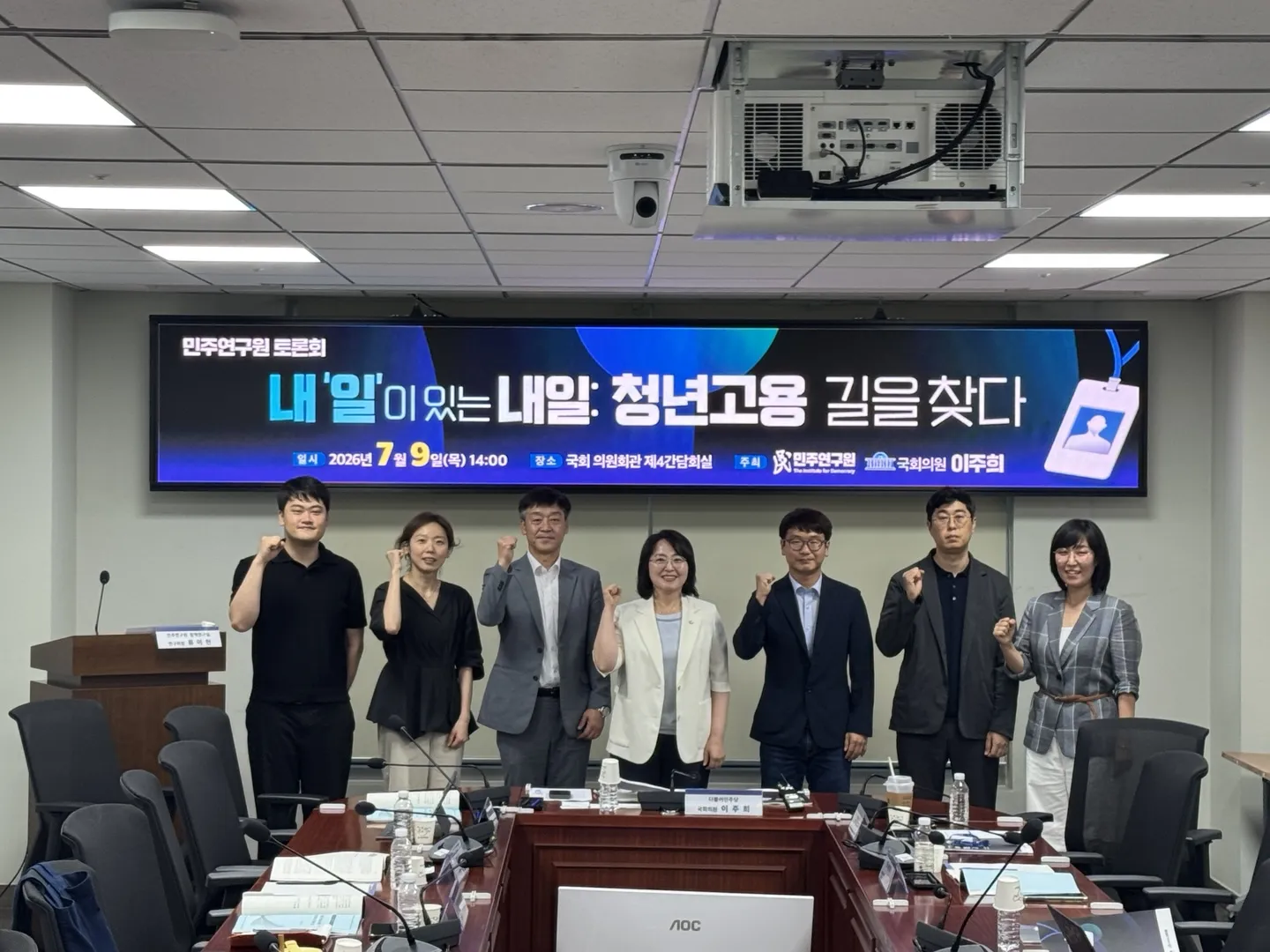 "내 '일'이 있는 내일: 청년고용의 길을 찾다" 토론회