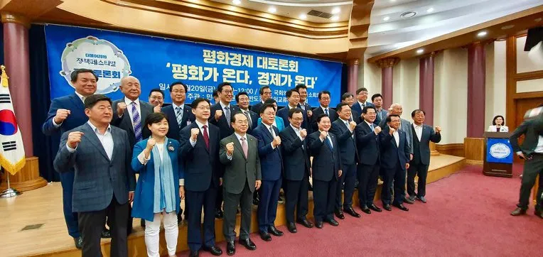 평화경제 대토론회 자료집과 현장스케치