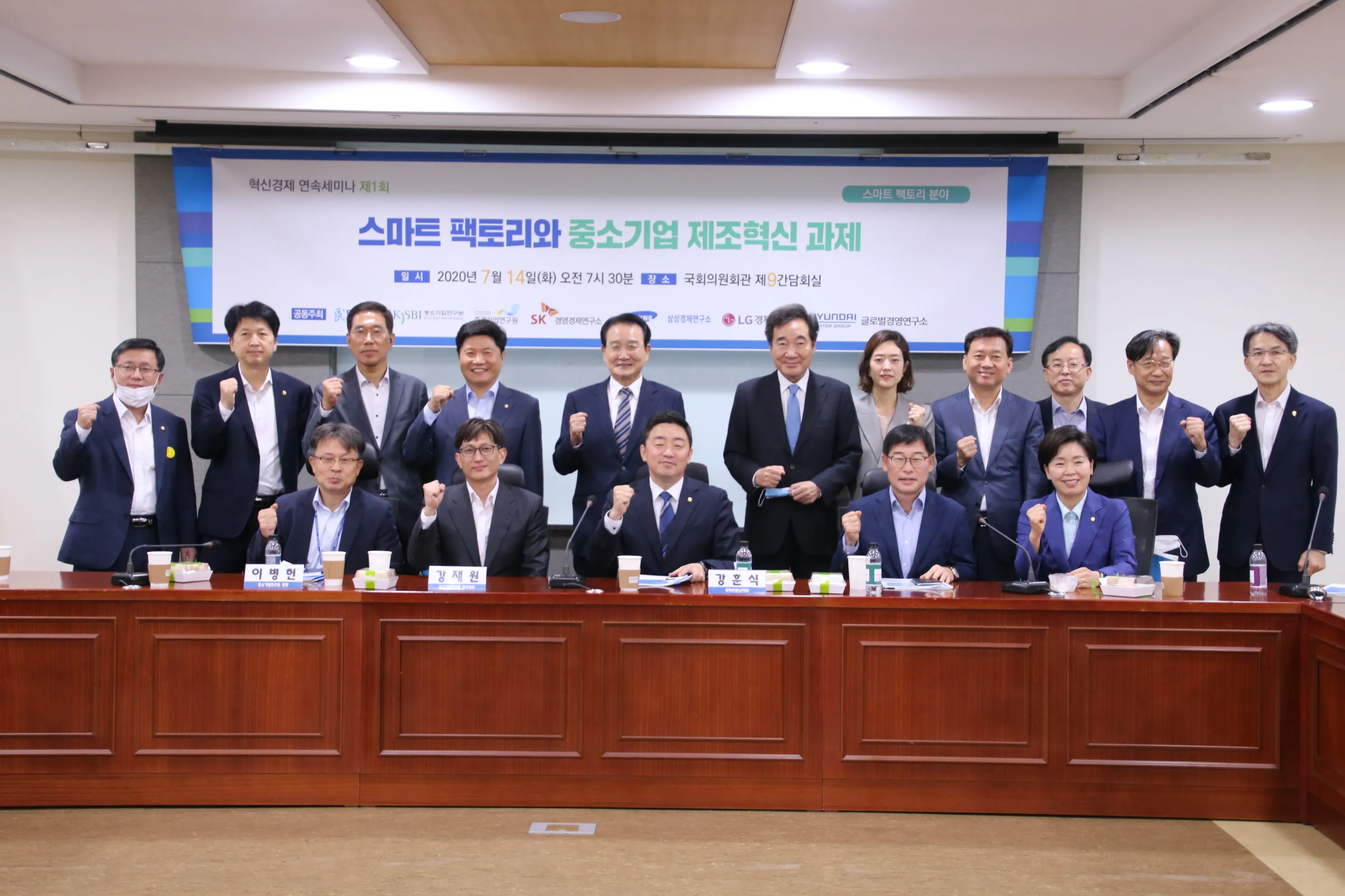 혁신경제 연속세미나 (1회) 스마트 팩토리 분야