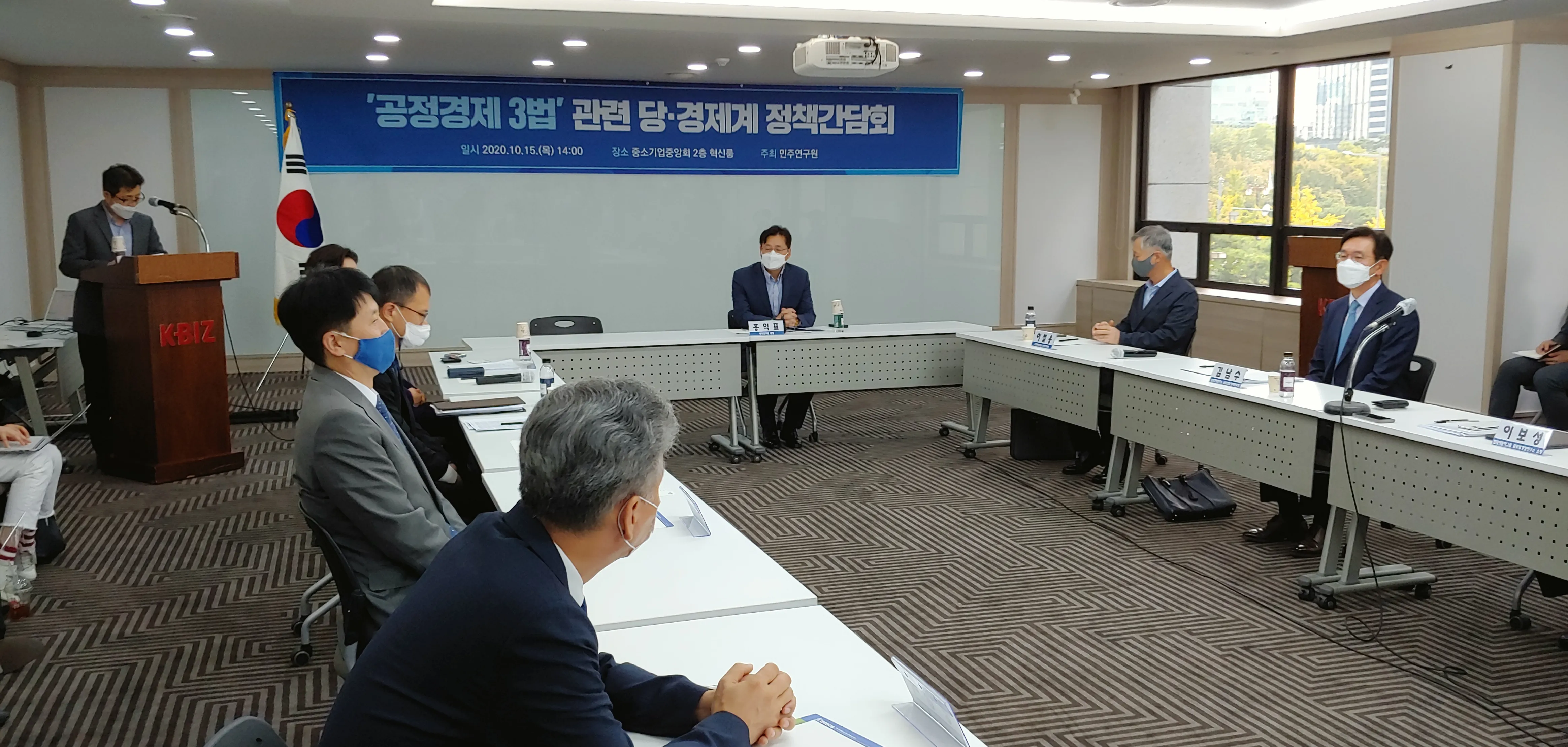 '공정경제 3법' 관련 당·경제계 정책간담회