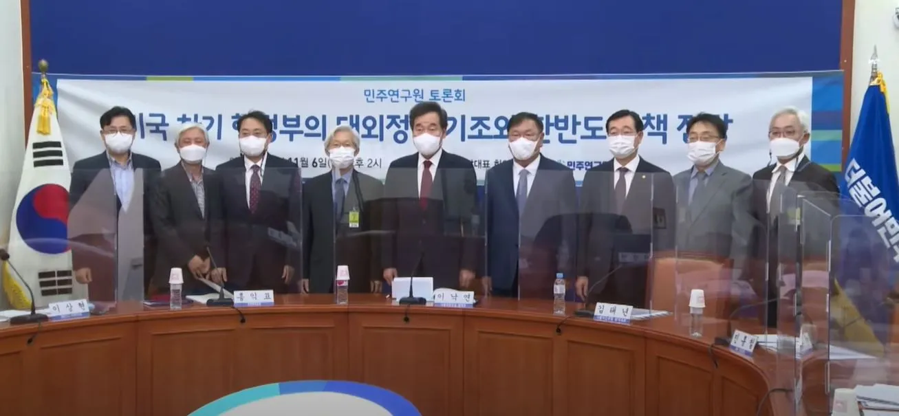 미국 차기 행정부의 대외정책 기조와 한반도 정책 전망 토론회