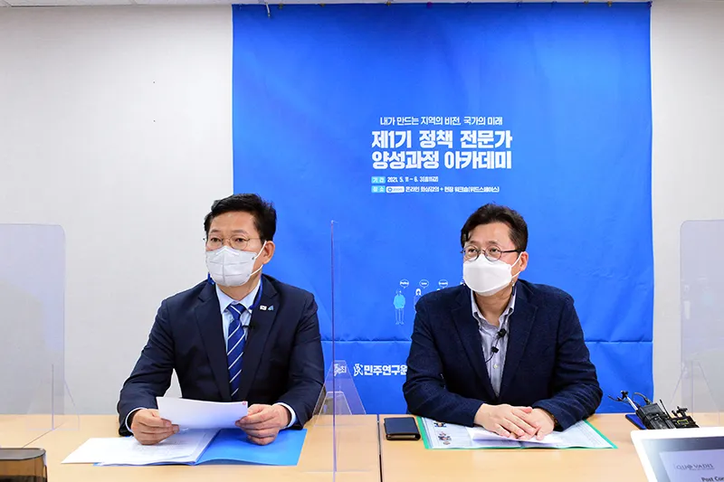 [제1기 정책 전문가 양성과정 아카데미] 입학식&제1강