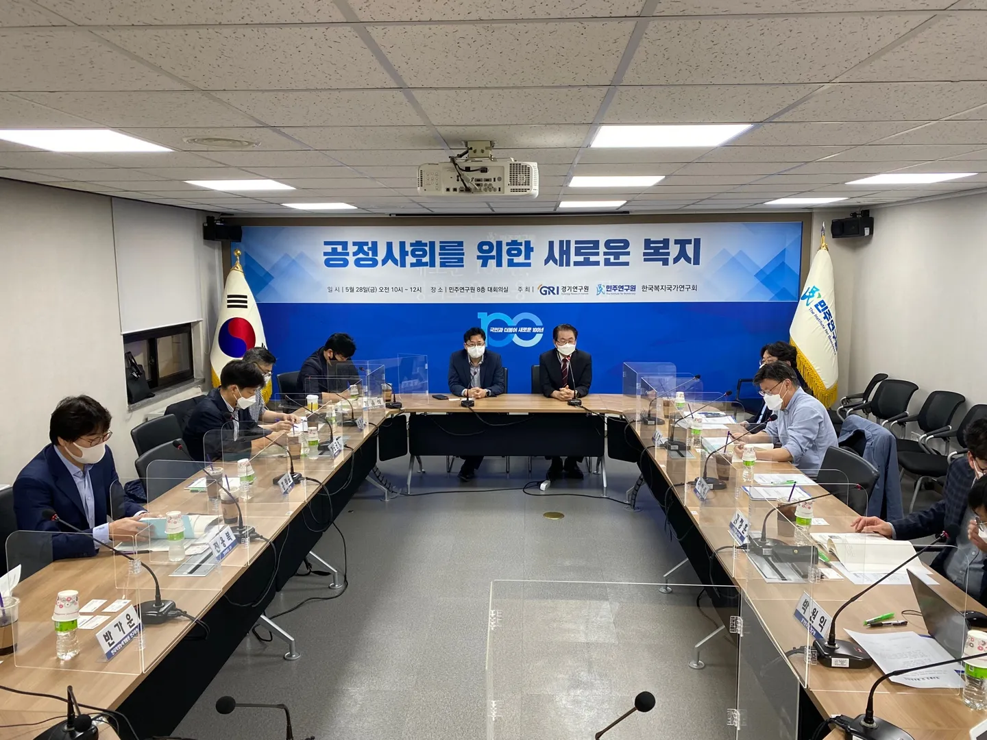 [민주연구원X경기연구원 공동토론회] 공정사회를 위한 새로운 복지