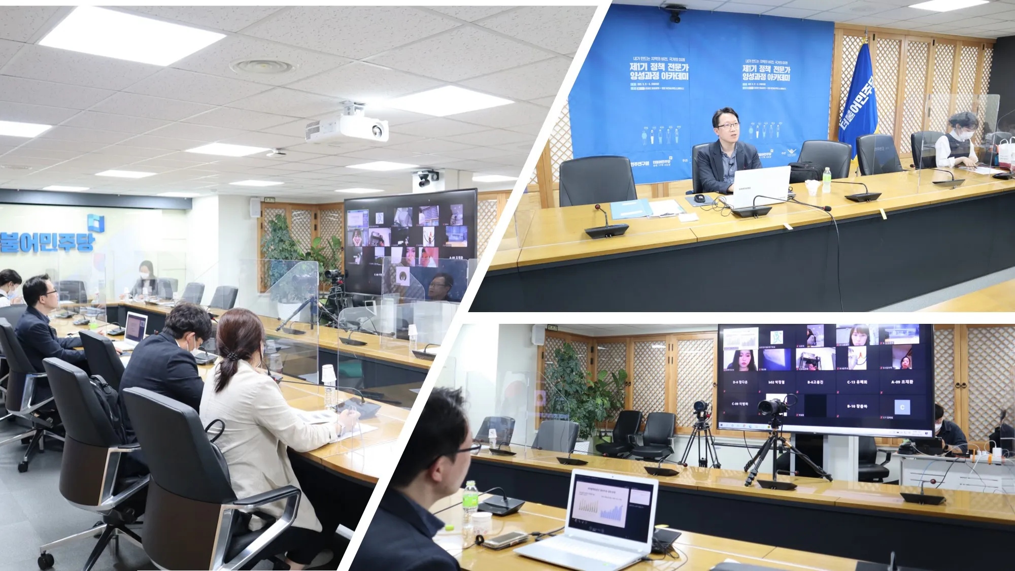 [제1기 정책 전문가 양성과정 아카데미] 특강&수료식