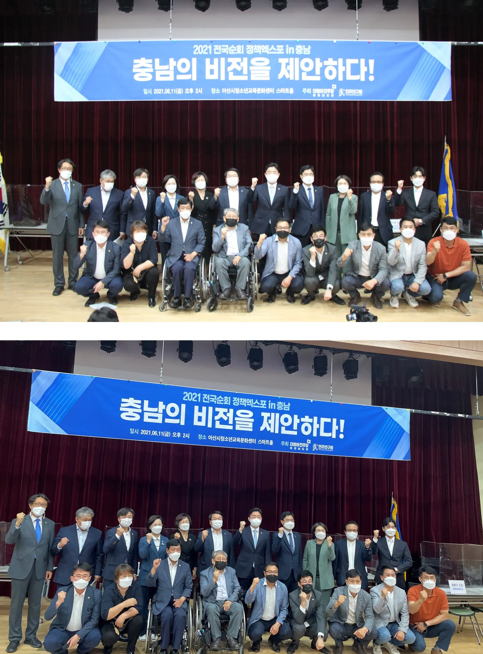 [2021 전국순회 정책엑스포 in 충남] 충남의 비전을 제안하다!