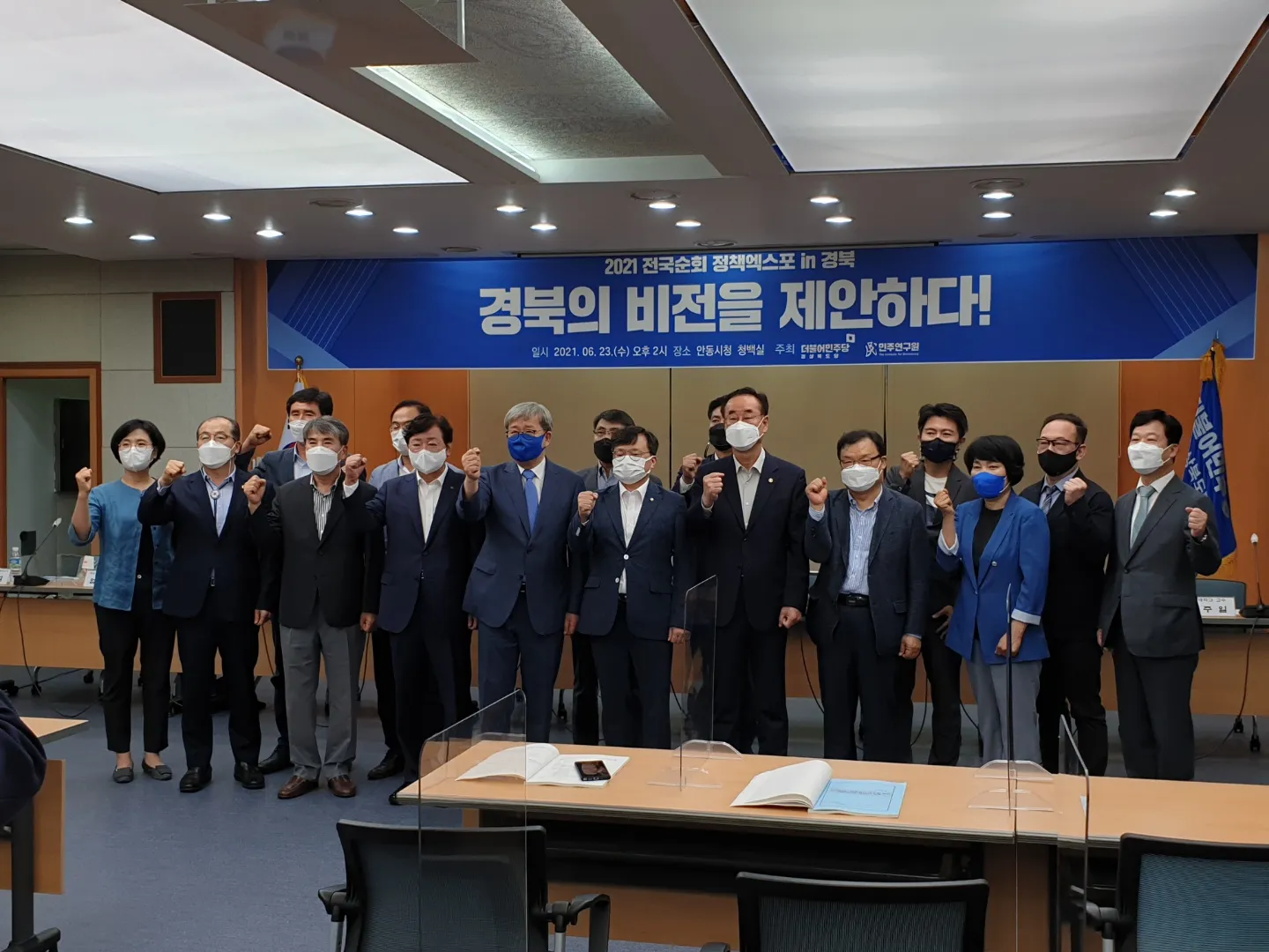 [2021 전국순회 정책엑스포 in 경북] 경북의 비전을 제안하다!