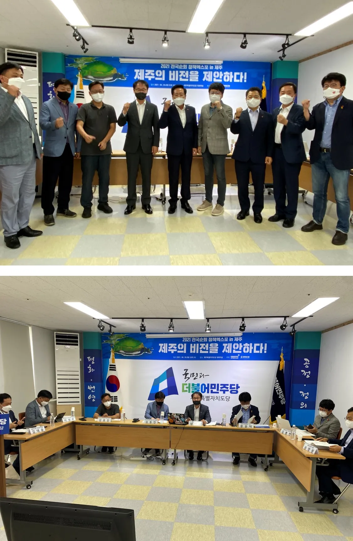 [2021 전국순회 정책엑스포 in 제주] 제주의 비전을 제안하다!