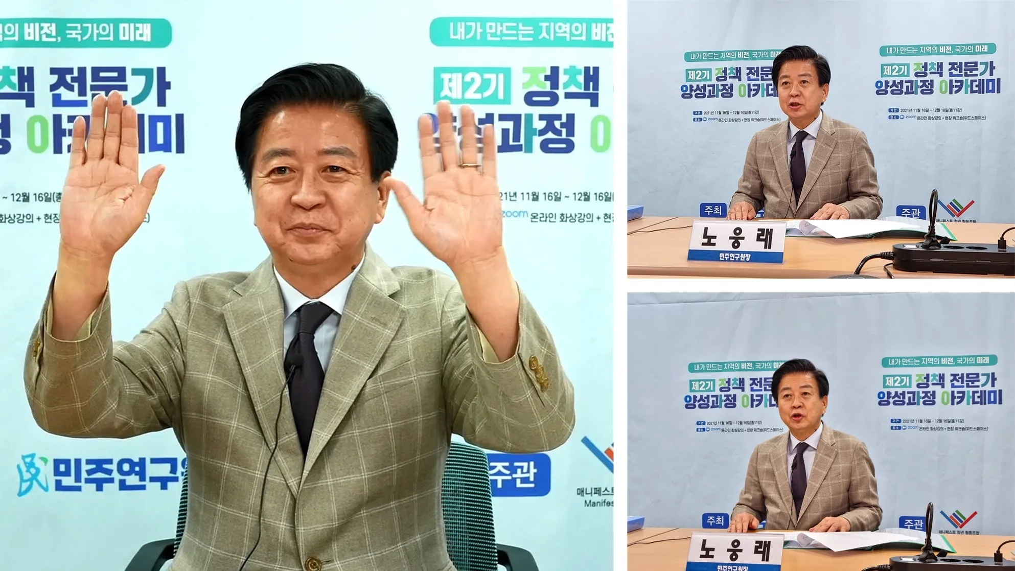 [제2기 정책 전문가 양성과정 아카데미] 입학식&제1강
