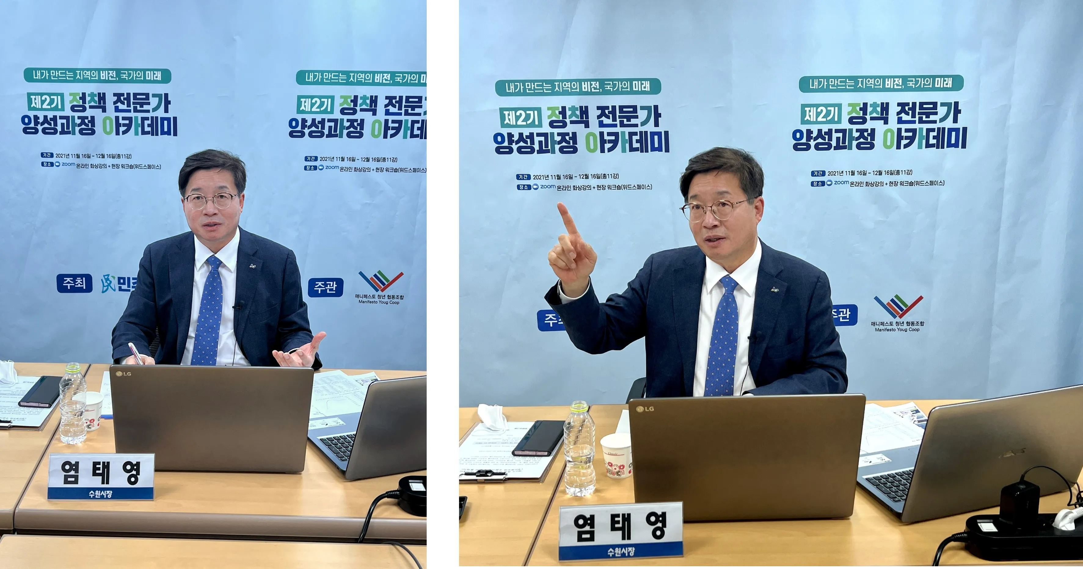 [제2기 정책 전문가 양성과정 아카데미] 제4강