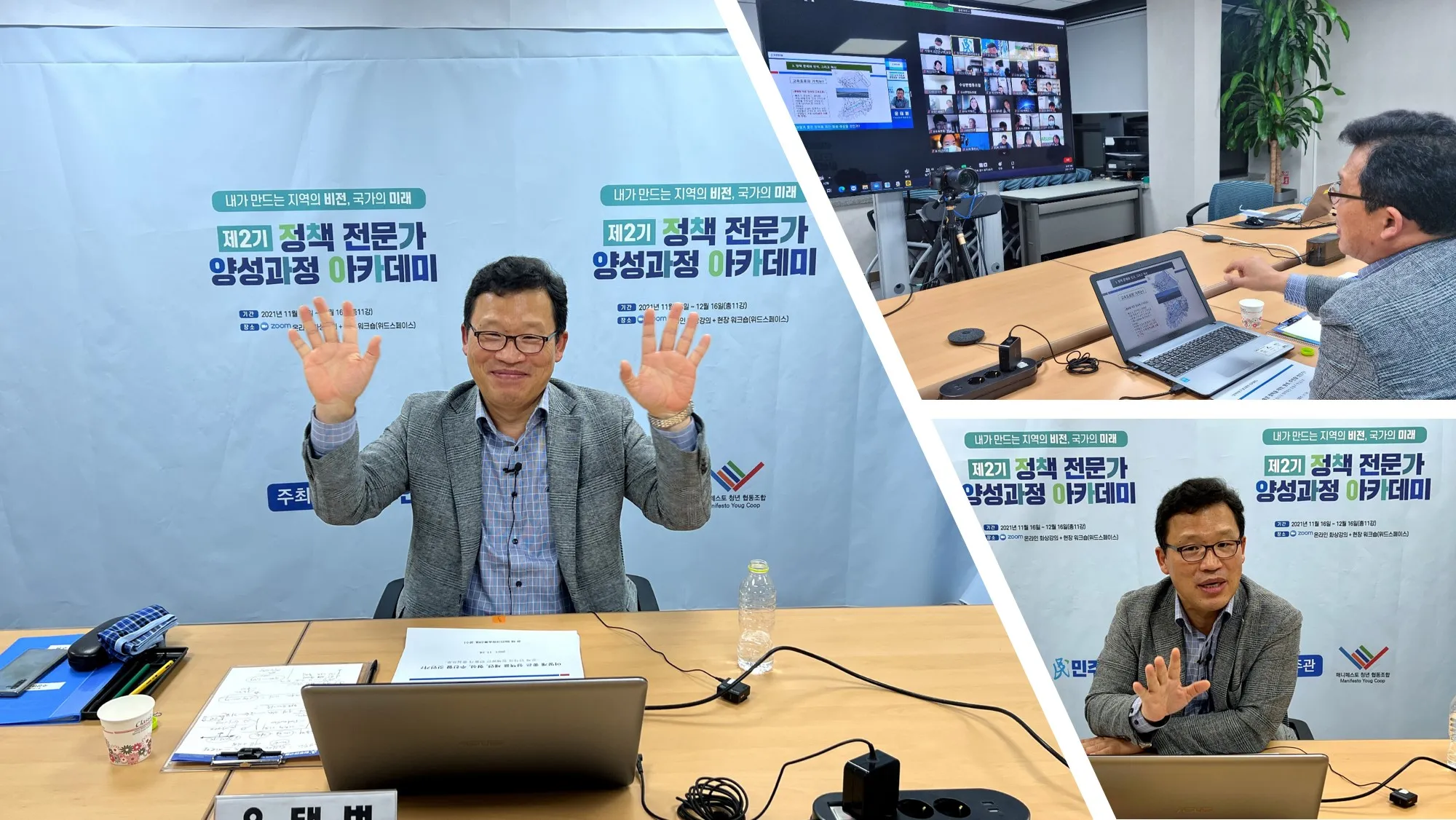 [제2기 정책 전문가 양성과정 아카데미] 제5강