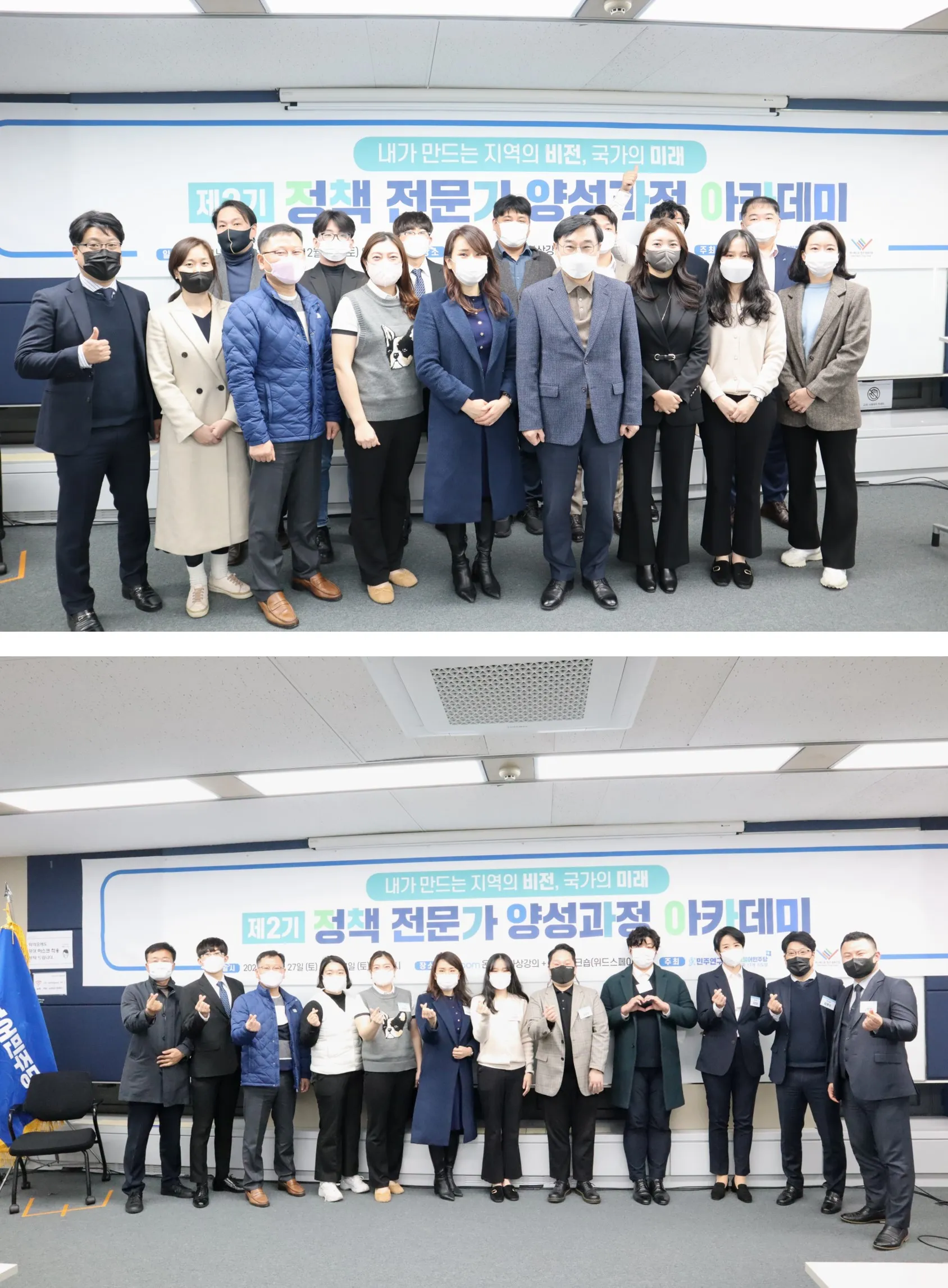 [제2기 정책 전문가 양성과정 아카데미] 현장 워크숍 (AB조)