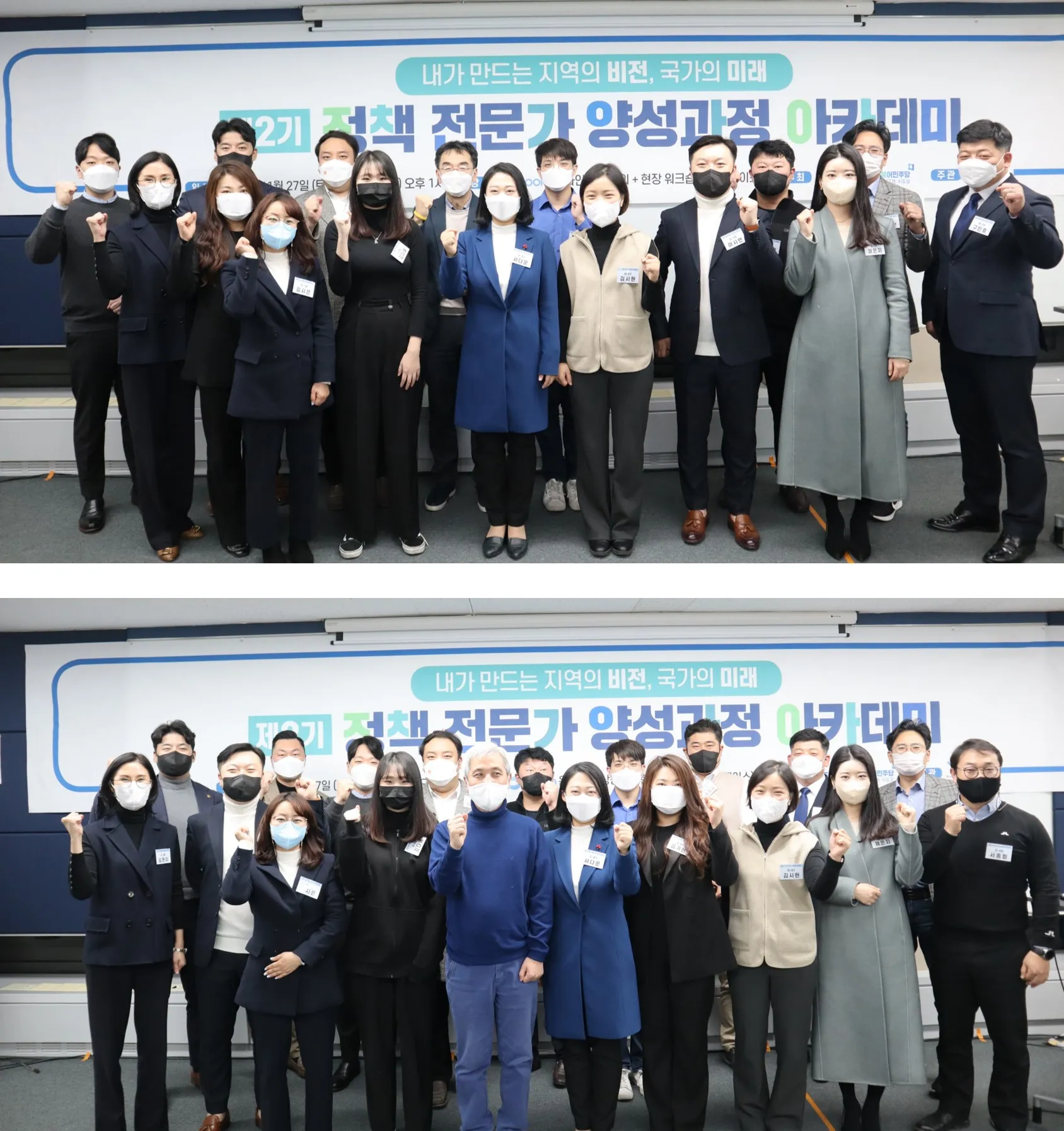 [제2기 정책 전문가 양성과정 아카데미] 현장 워크숍 (CD조)