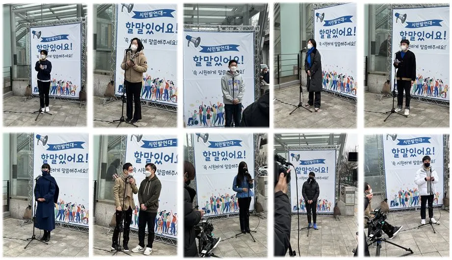 [시민발언대, 할 말 있어요!!] 행사 현장_2탄, 건대입구 2월 26일(토)