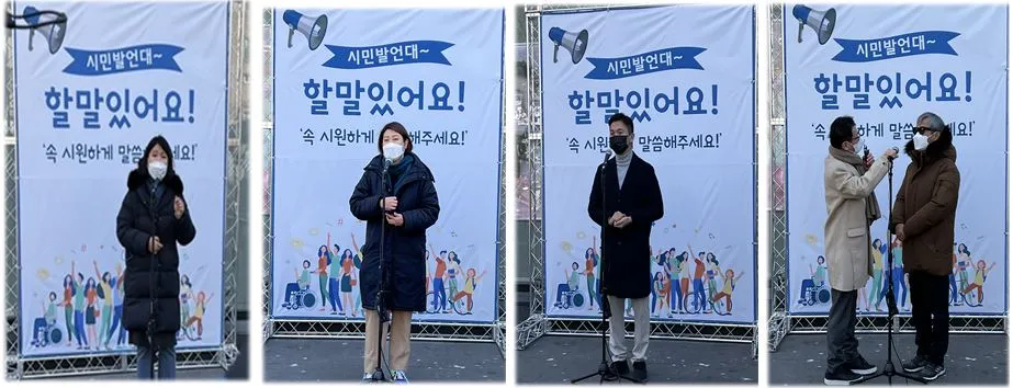 [시민발언대, 할 말 있어요!!] 행사 현장_1탄, 홍대입구 2월 24일(목)