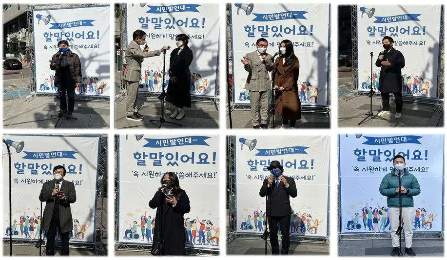 [시민발언대, 할 말 있어요!!] 행사 현장_3탄, 강남역 3월 3일(목)
