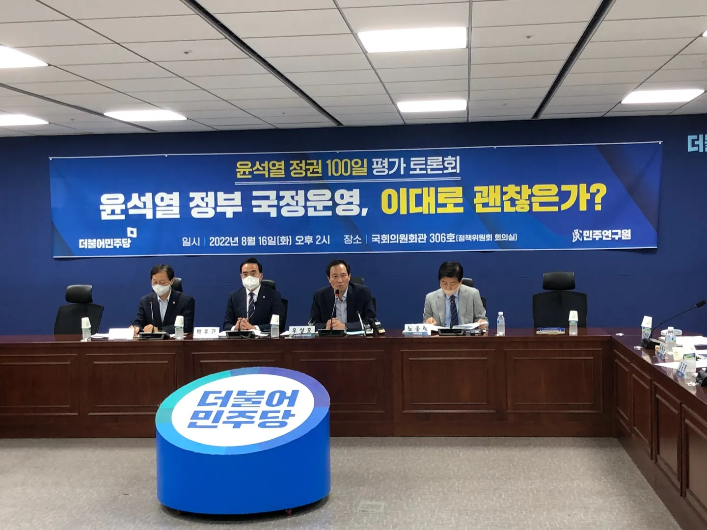 윤석열 정권 100일 평가 토론회
