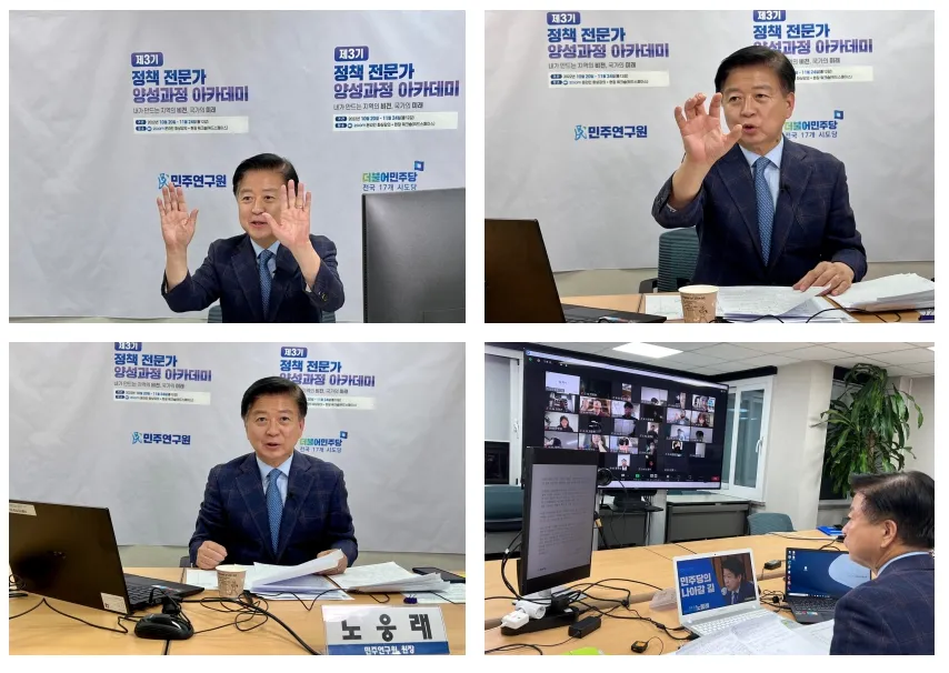 [제3기 정책 전문가 양성과정 아카데미] 입학식&특강1