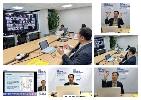 [제3기 정책 전문가 양성과정 아카데미] 제2강