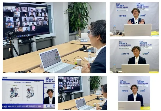 [제3기 정책 전문가 양성과정 아카데미] 제 3강