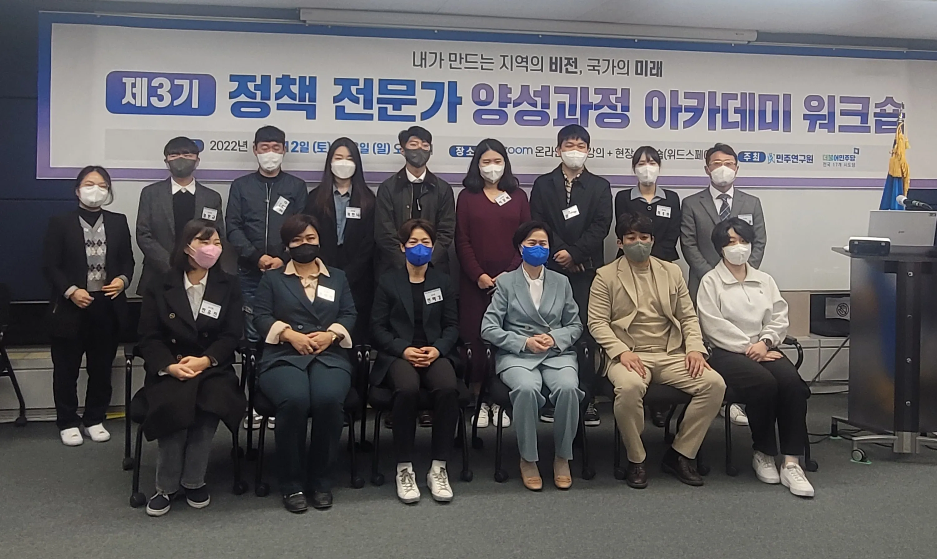 [제3기 정책 전문가 양성과정 아카데미] 현장 워크숍 (AB조)