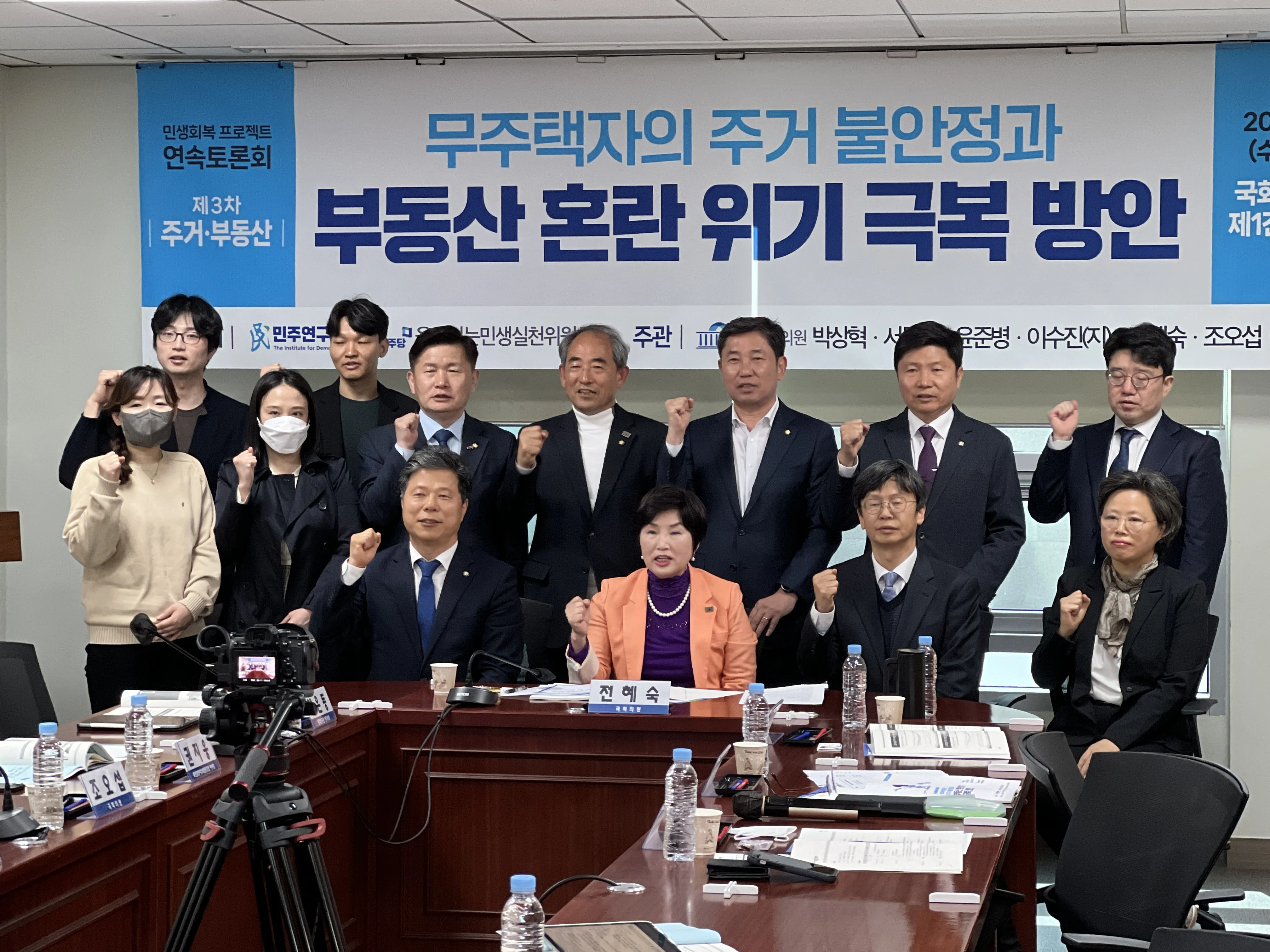 민생회복 프로젝트' 8회 연속토론회 제3차 [주거·부동산] 무주택자의 주거 불안정과 부동산 혼란 위기 극복 방안