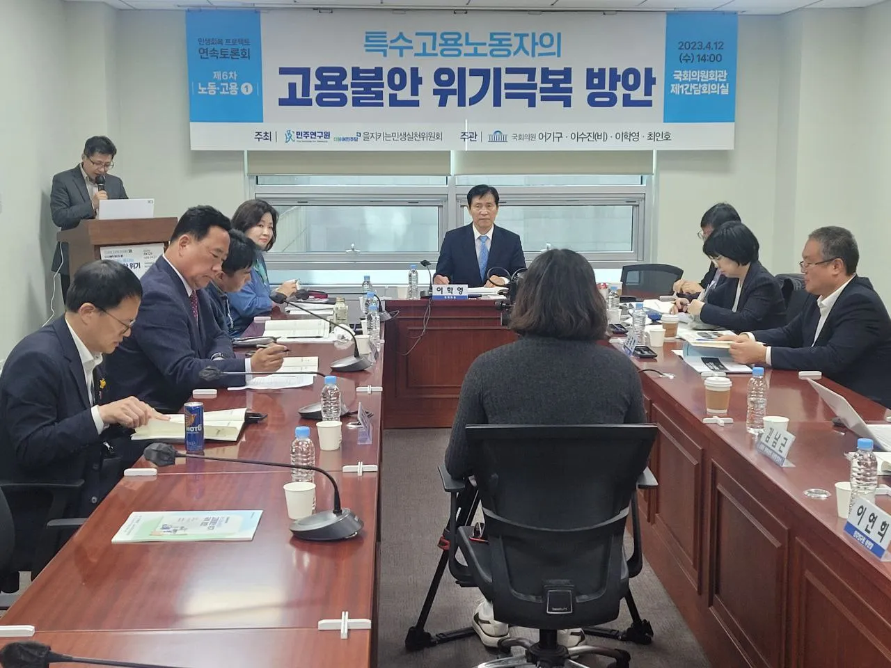민생회복 프로젝트' 8회 연속토론회 6차[노동·고용 1] 특수고용노동자의 고용불안 위기극복 방안