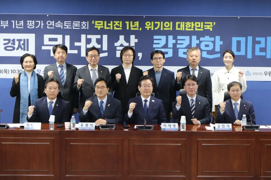 윤석열 정부 1년 평가 연속토론회 - (1차) 경제 "무너진 삶, 캄캄한 미래"