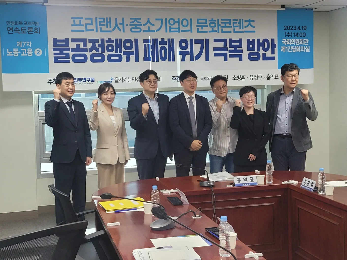 민생회복 프로젝트' 8회 연속토론회 7차[노동·고용 2] 프리랜서·중소기업의 문화콘텐츠 불공정행위 폐해 위기 극복 방안