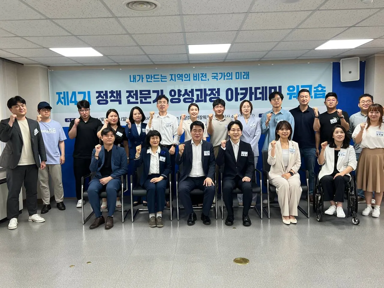 [제 4기 정책 전문가 양성과정 아카데미] 제7-1강, 제7-2강 현장워크숍