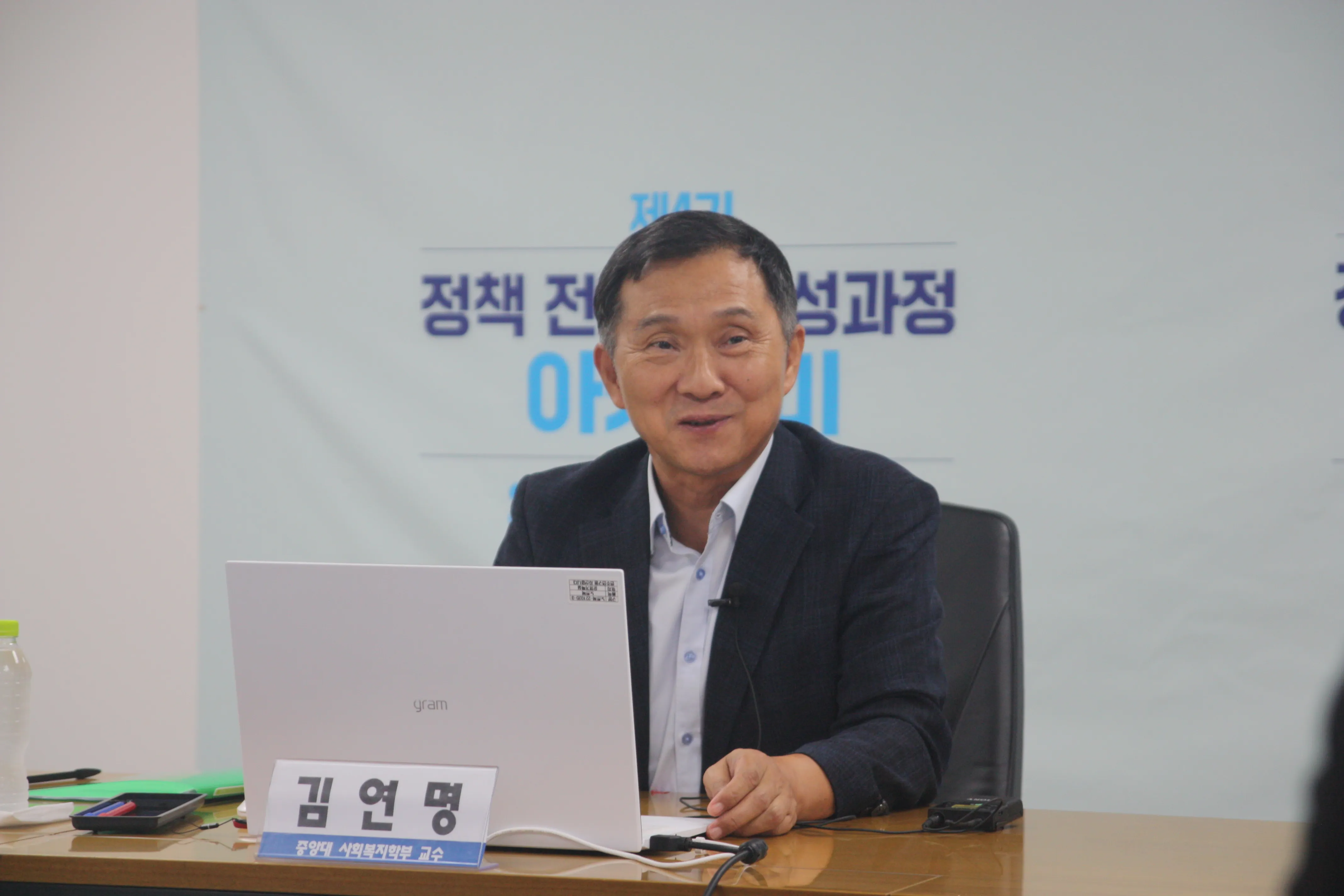 [제4기 정책 전문가 양성과정 아카데미] 특강&수료식