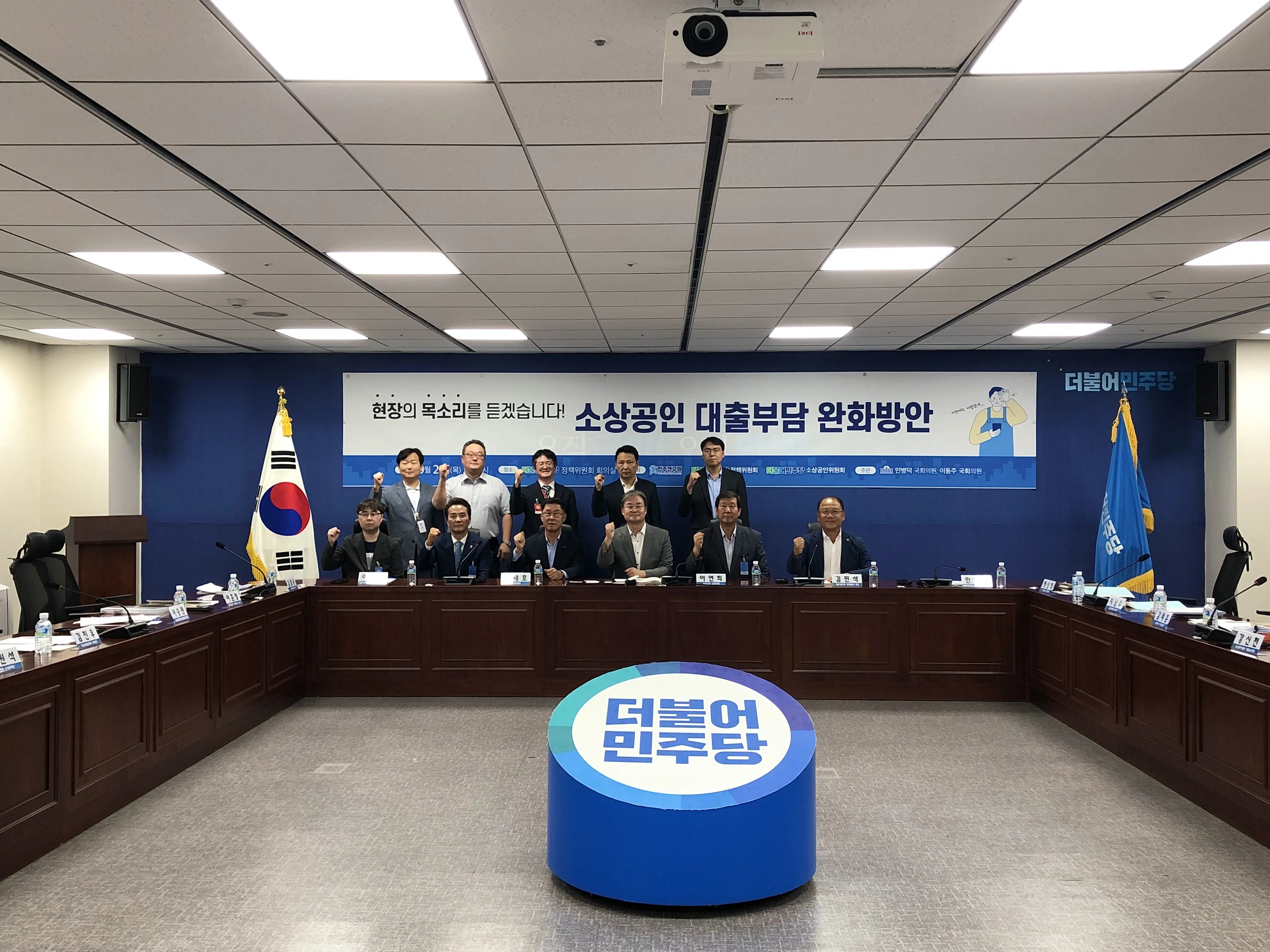 현장의 목소리를 듣겠습니다! "소상공인 대출부담 완화방안" 토론회