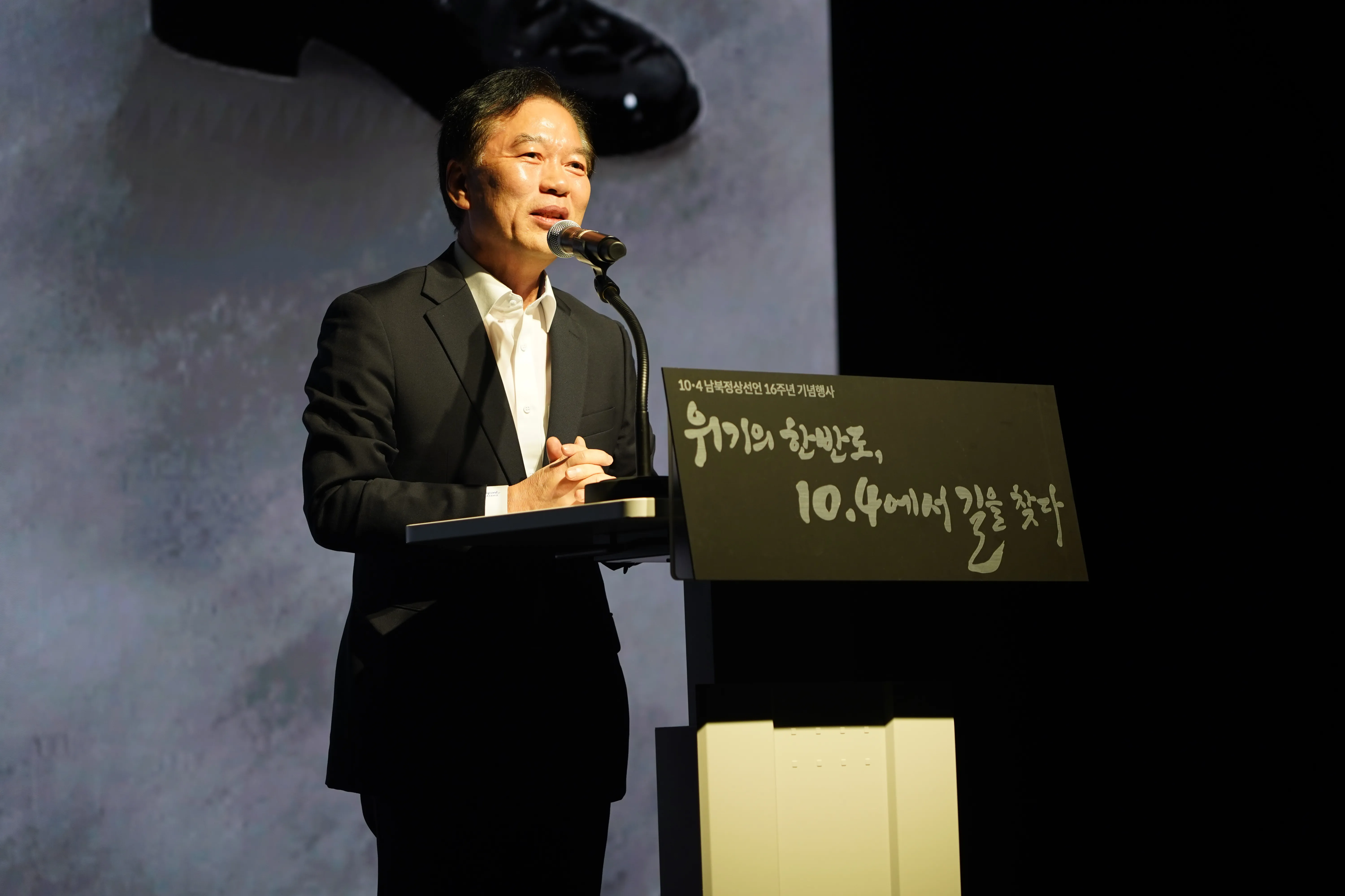 10.4 남북정상선언 16주년 기념행사: 위기의 한반도, 10.4에서 길을 찾다