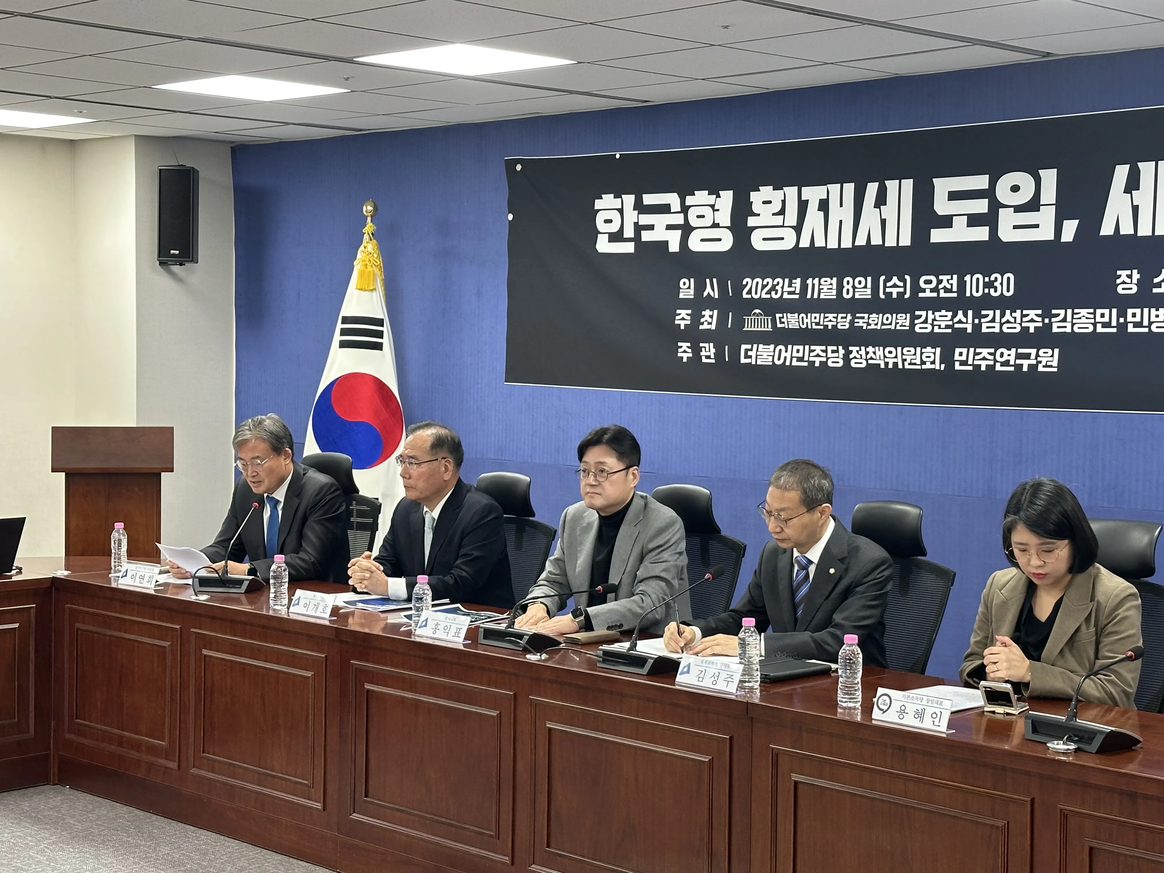'한국형 횡재세 도입, 세금인가 부담금인가?' 토론회