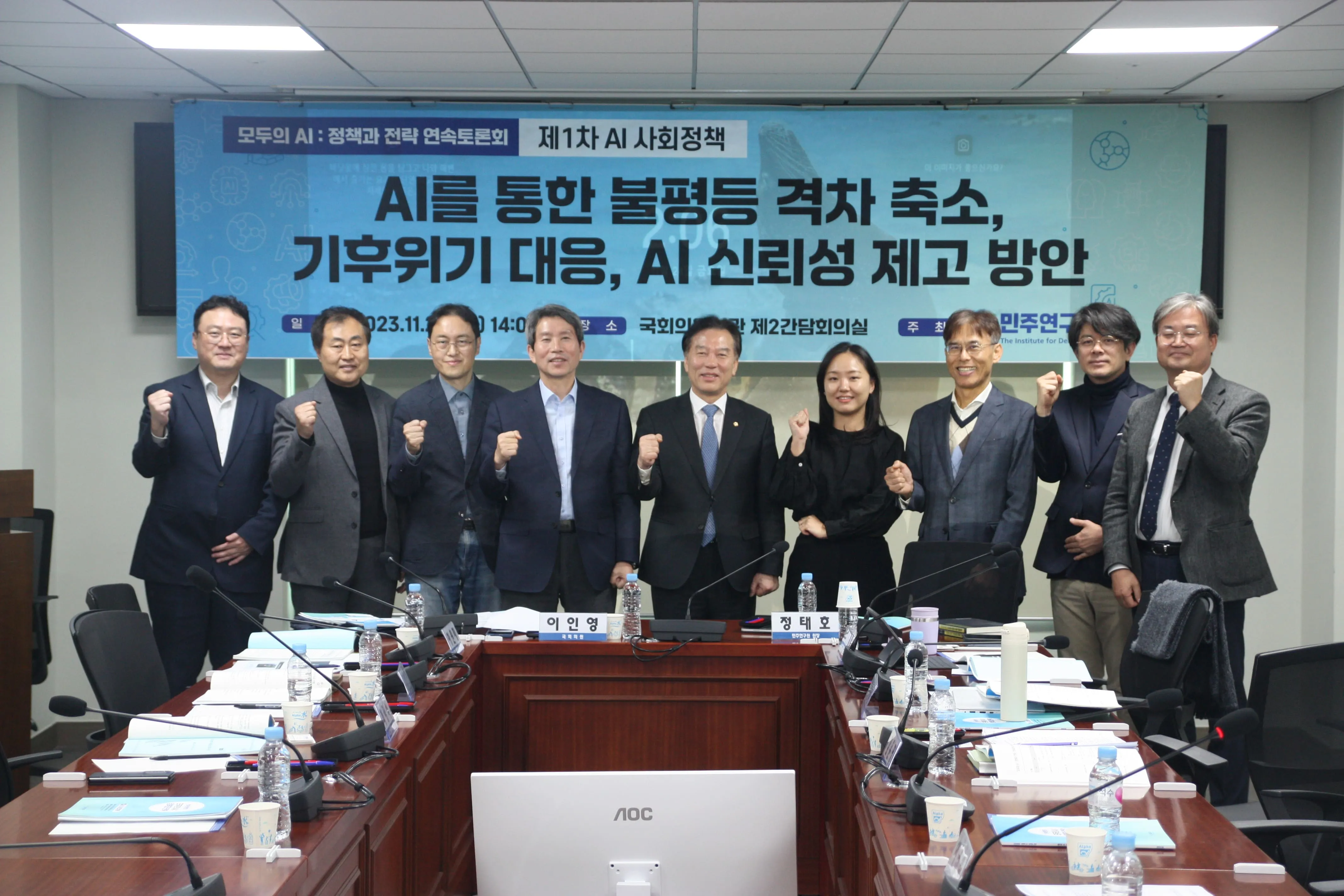모두의 AI : 정책과 전략’ 연속토론회 (제1차 사회정책)