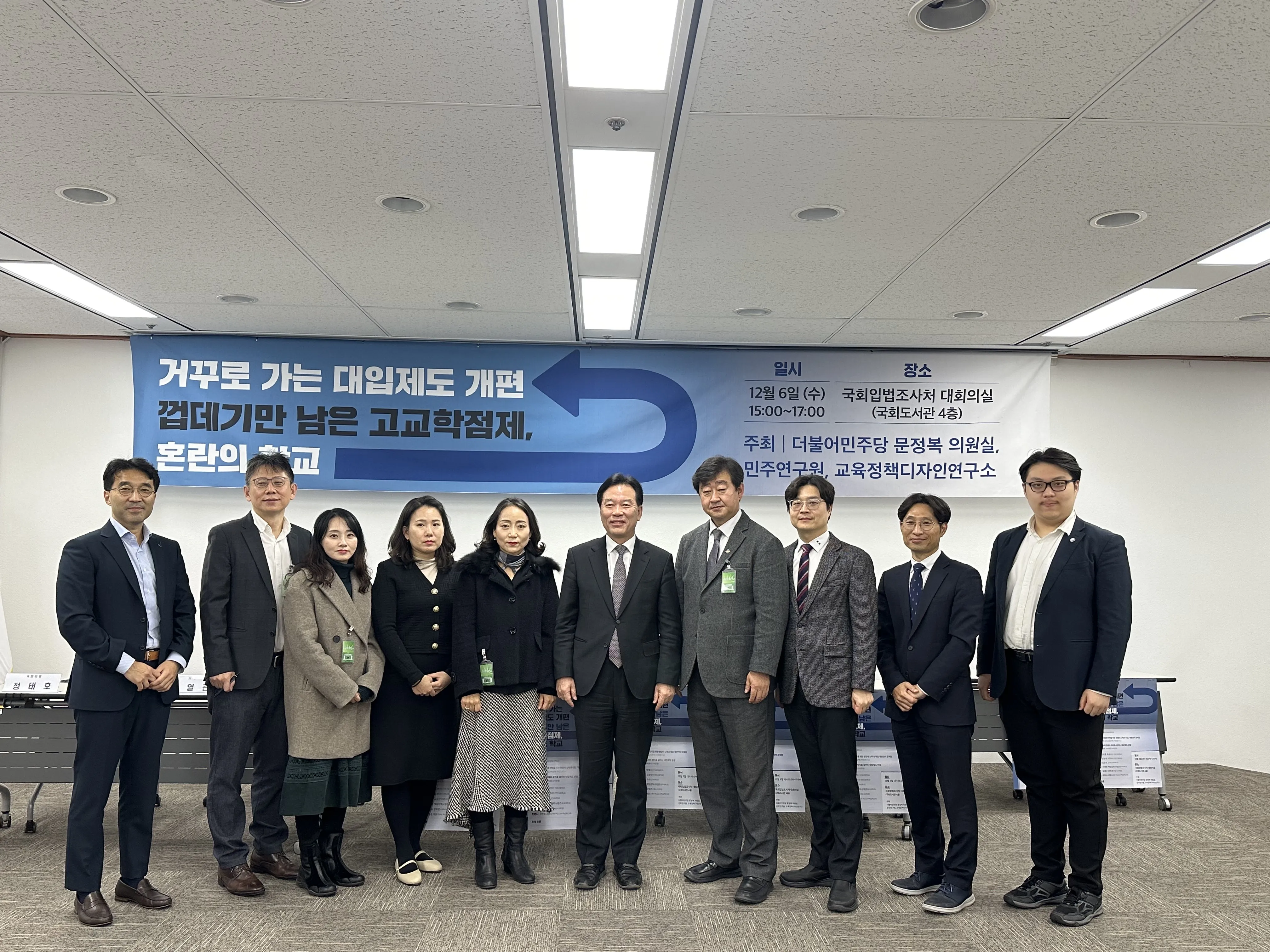 '거꾸로 가는 대입제도 개편 - 껍데기만 남은 고교학점제, 혼란의 학교' 토론회