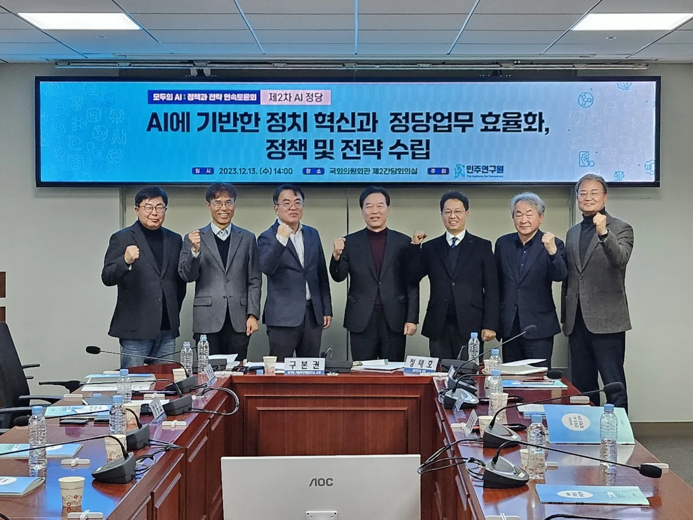 모두의 AI : 정책과 전략’ 연속토론회 (제2차 AI 정당)