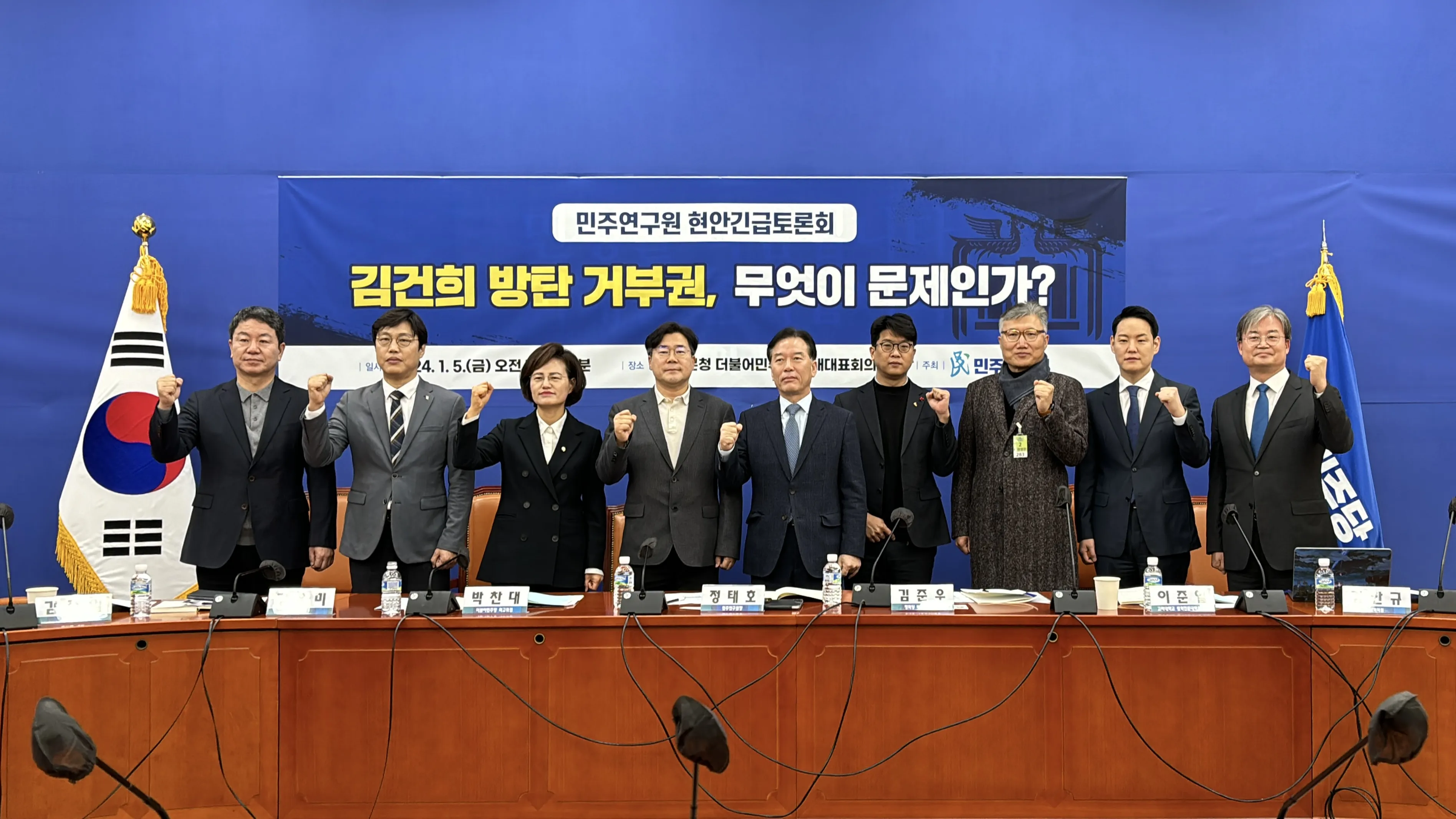 '김건희 방탄 거부권, 무엇이 문제인가?' 현안긴급토론회