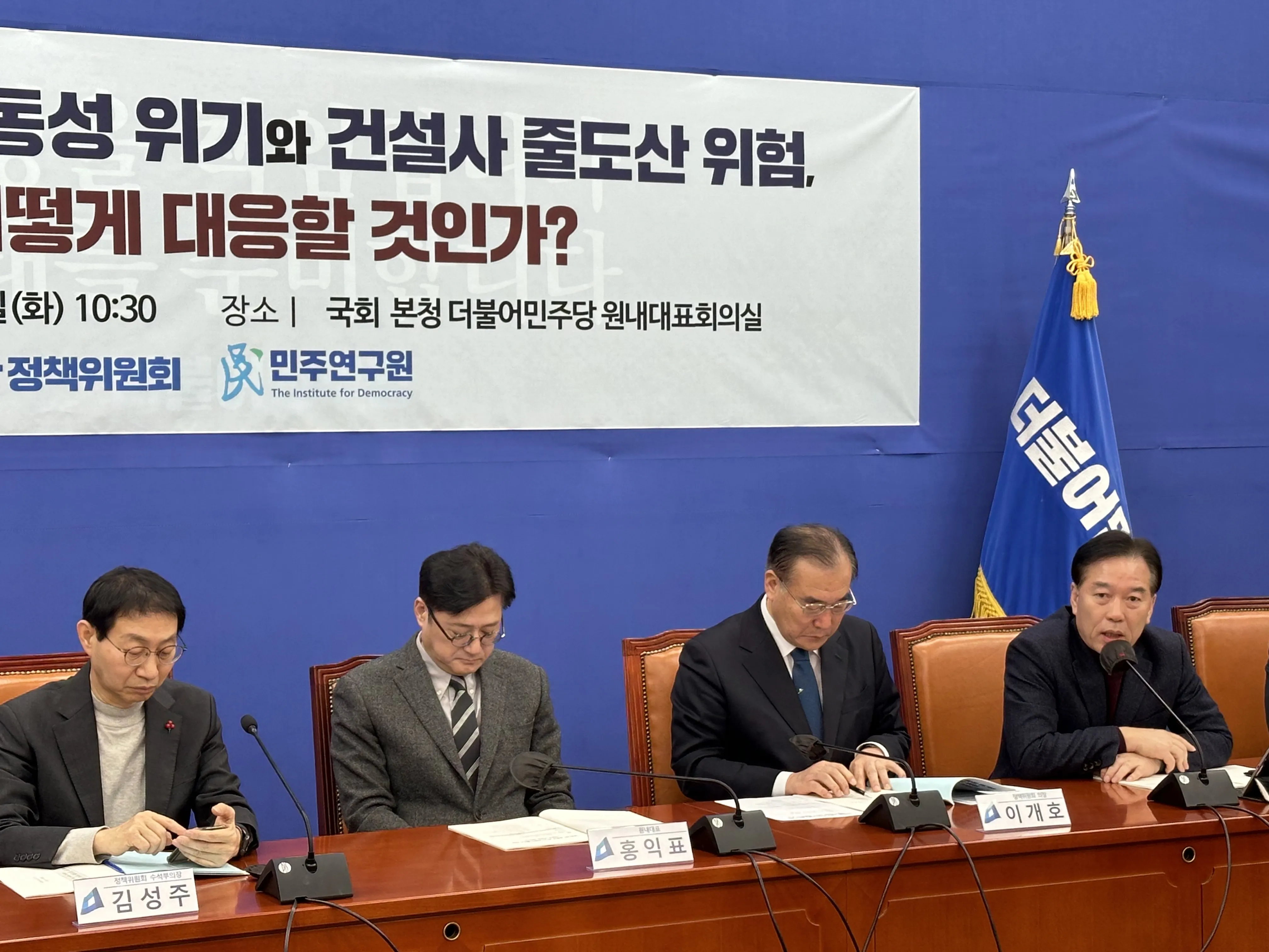 '부동산PF 유동성 위기와 건설사 줄도산 위험, 어떻게 대응할 것인가?' 현안토론회