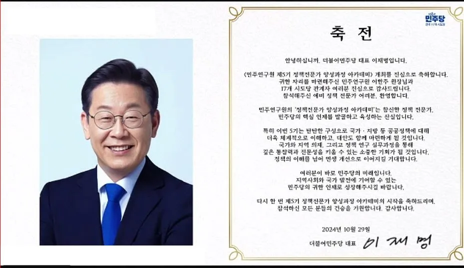 [제 5기 정책 전문가 양성과정 아카데미] 입학식 및 제1강