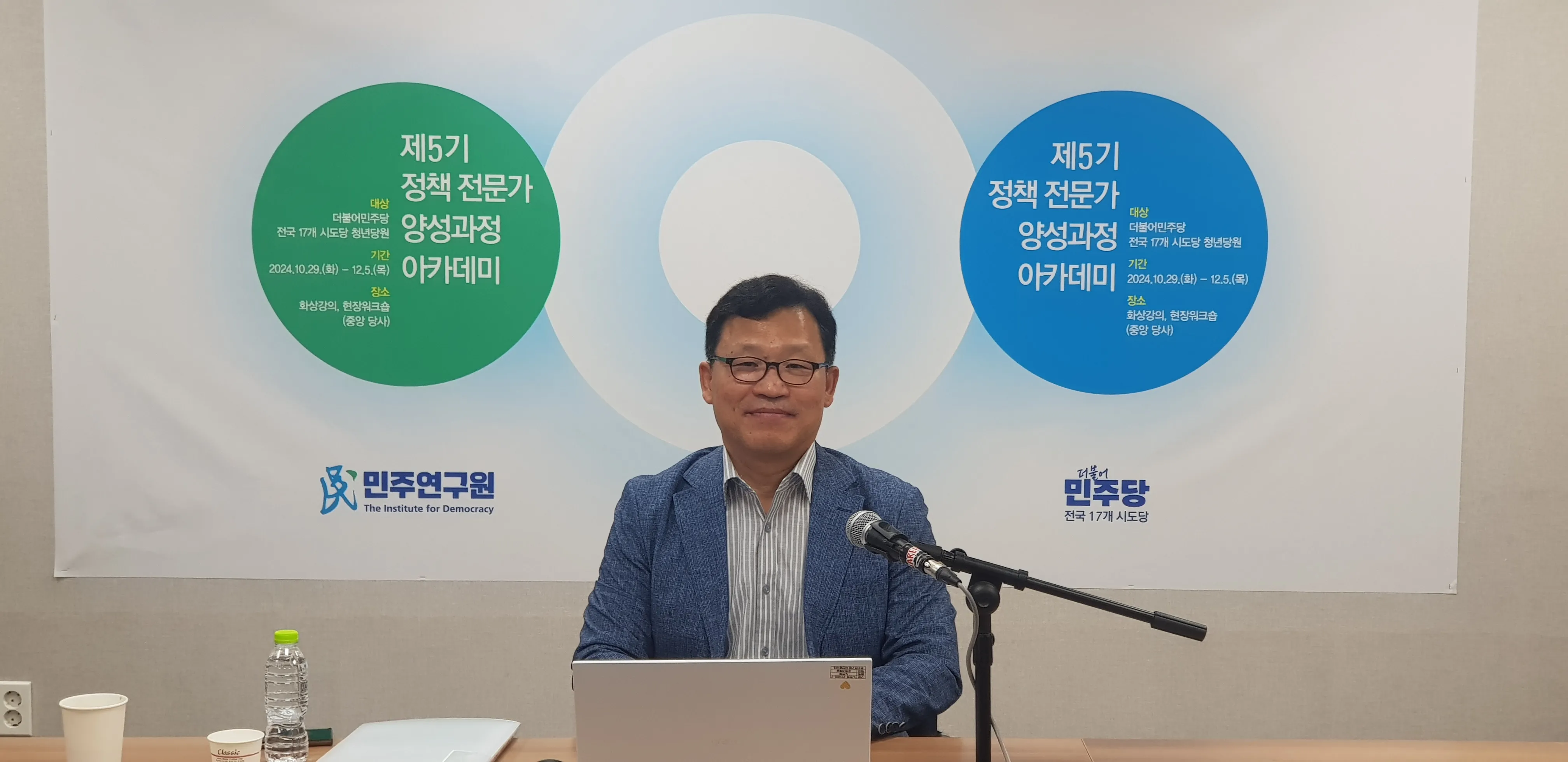 [제 5기 정책 전문가 양성과정 아카데미] 제5강