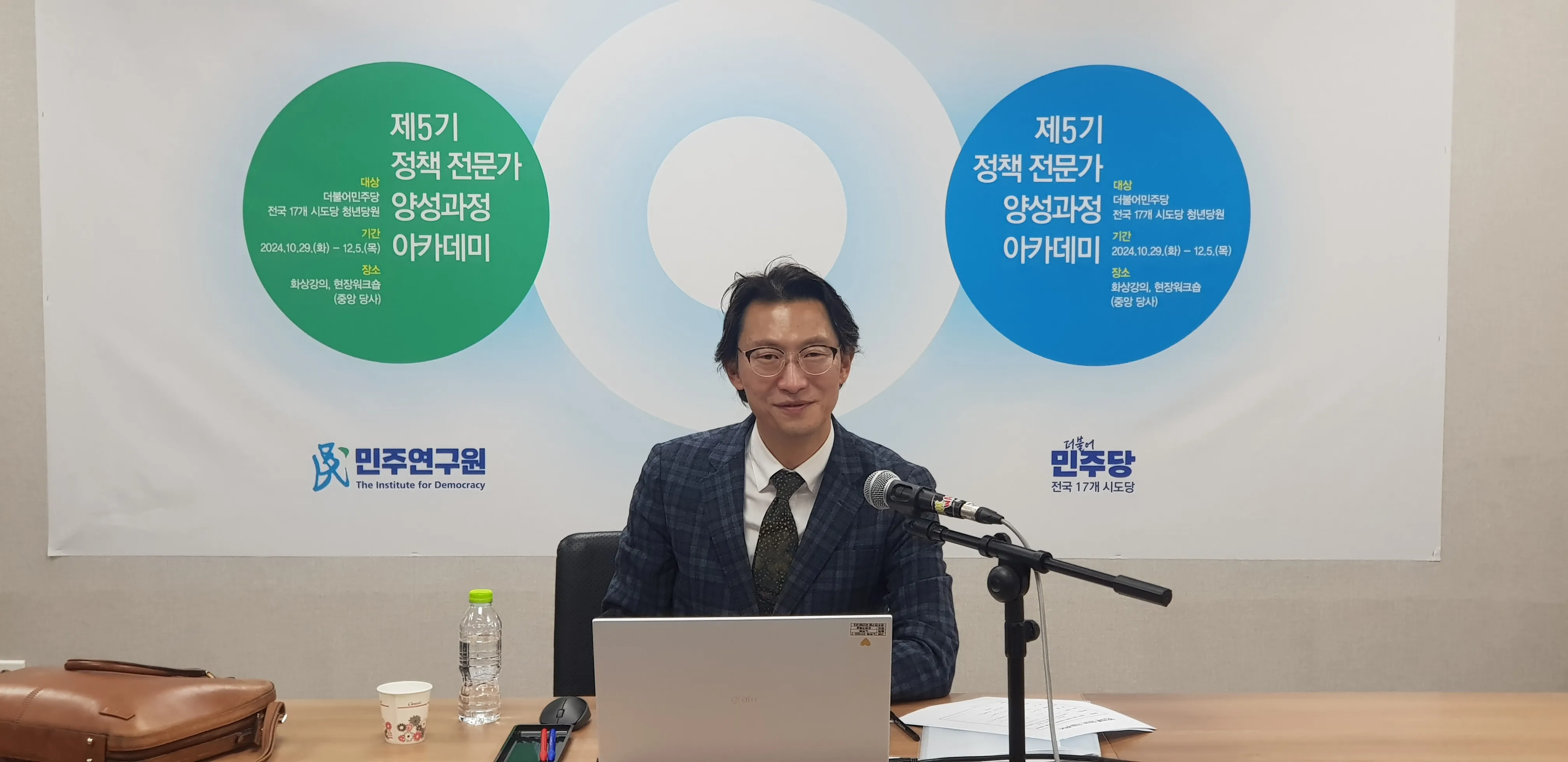 [제 5기 정책 전문가 양성과정 아카데미] 제6강