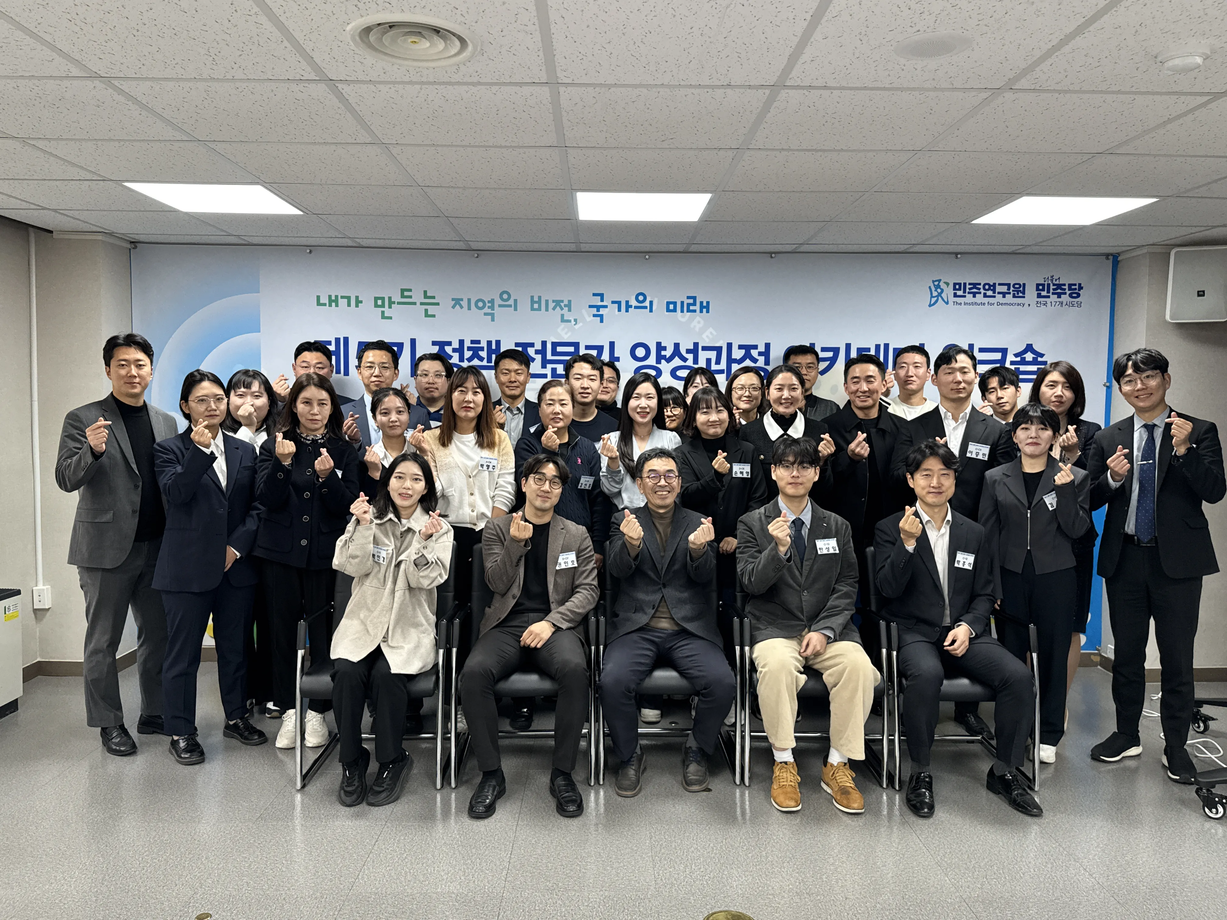 [제 5기 정책 전문가 양성과정 아카데미] 제7-3강, 제7-4강 현장워크숍