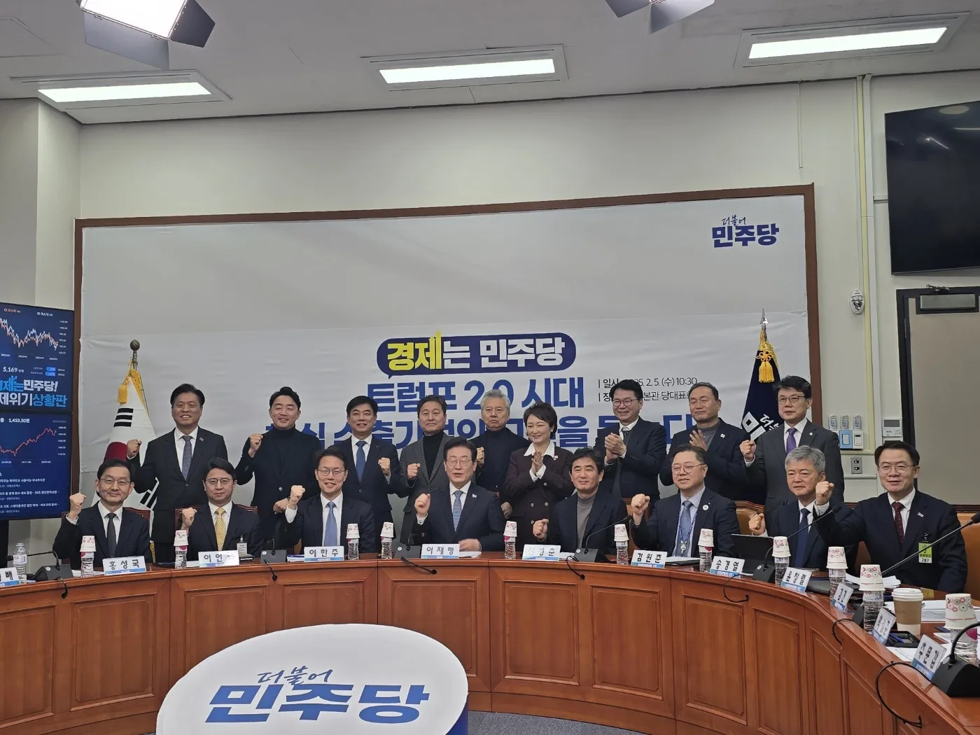 "트럼프 2.0시대의 통상·산업정책 경청간담회 : 종합간담회"