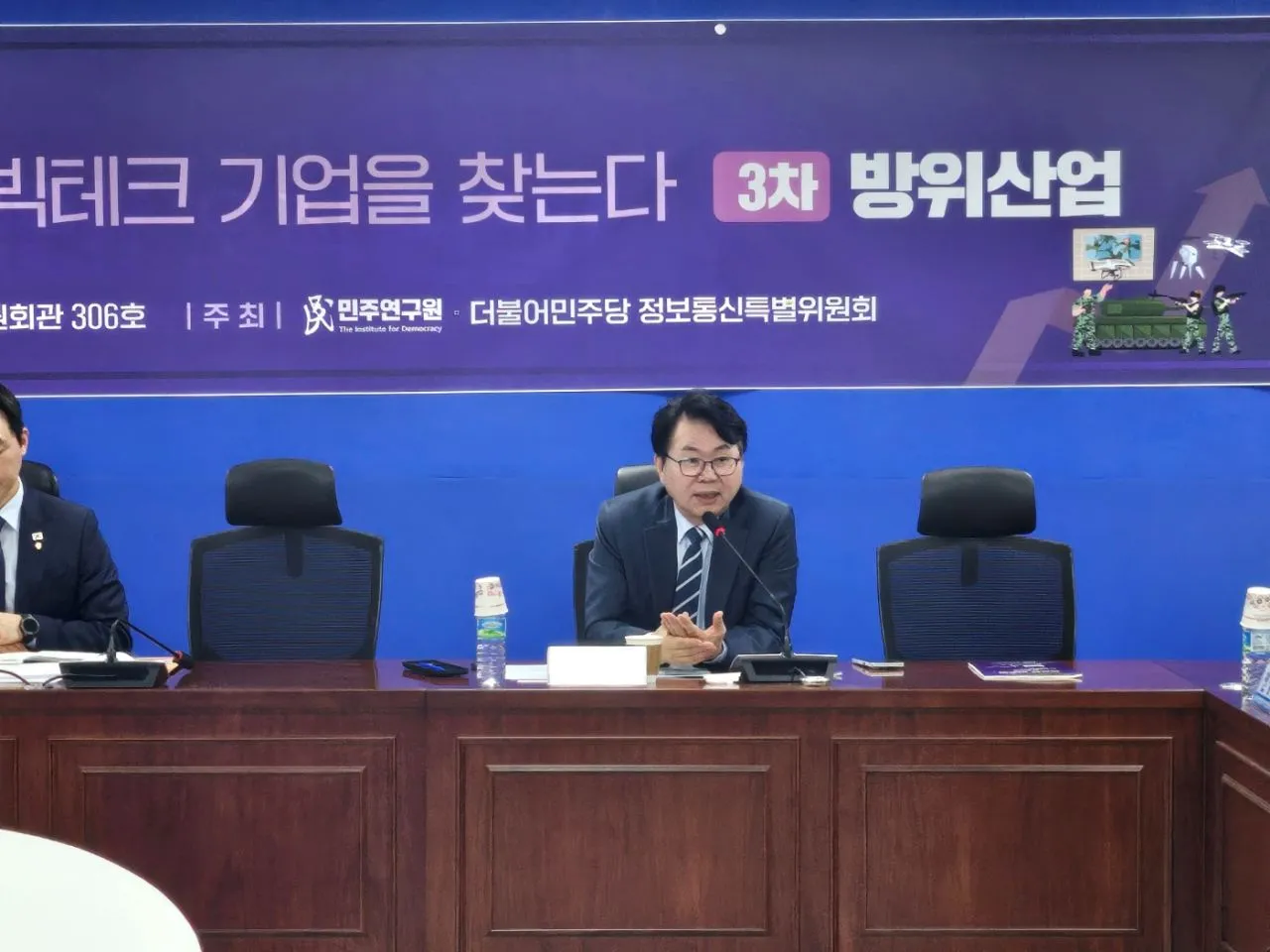 “성장은 민주당, 미래의 빅테크 기업을 찾는다: 방위산업" (3차 경청간담회)