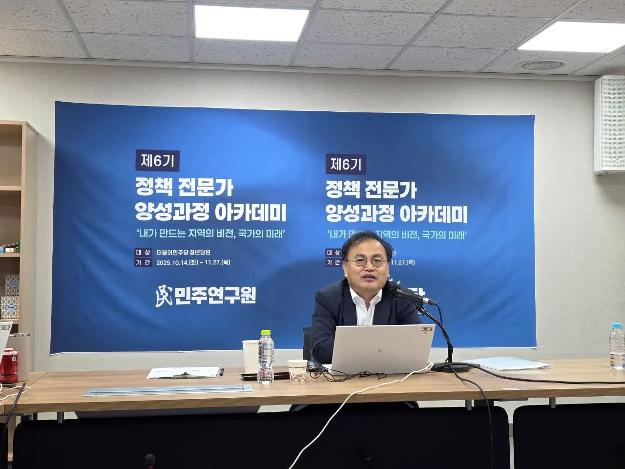 [제6기 정책 전문가 양성과정 아카데미] 제3강