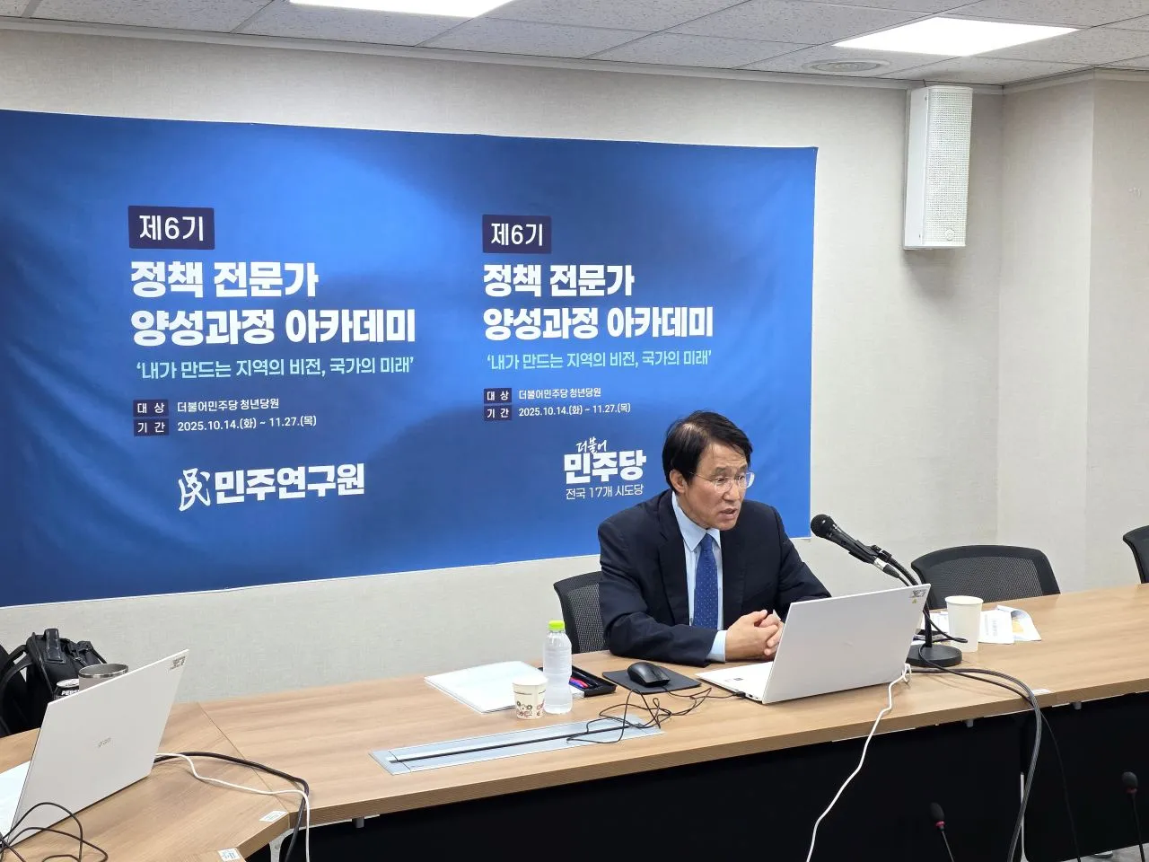 [제6기 정책 전문가 양성과정 아카데미] 제2강