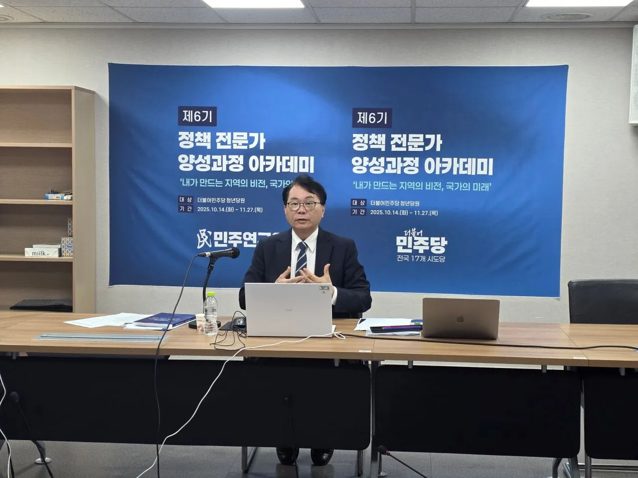 [제6기 정책 전문가 양성과정 아카데미] 특강1
