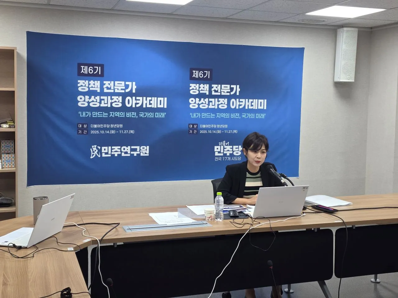 [제6기 정책 전문가 양성과정 아카데미] 제1강