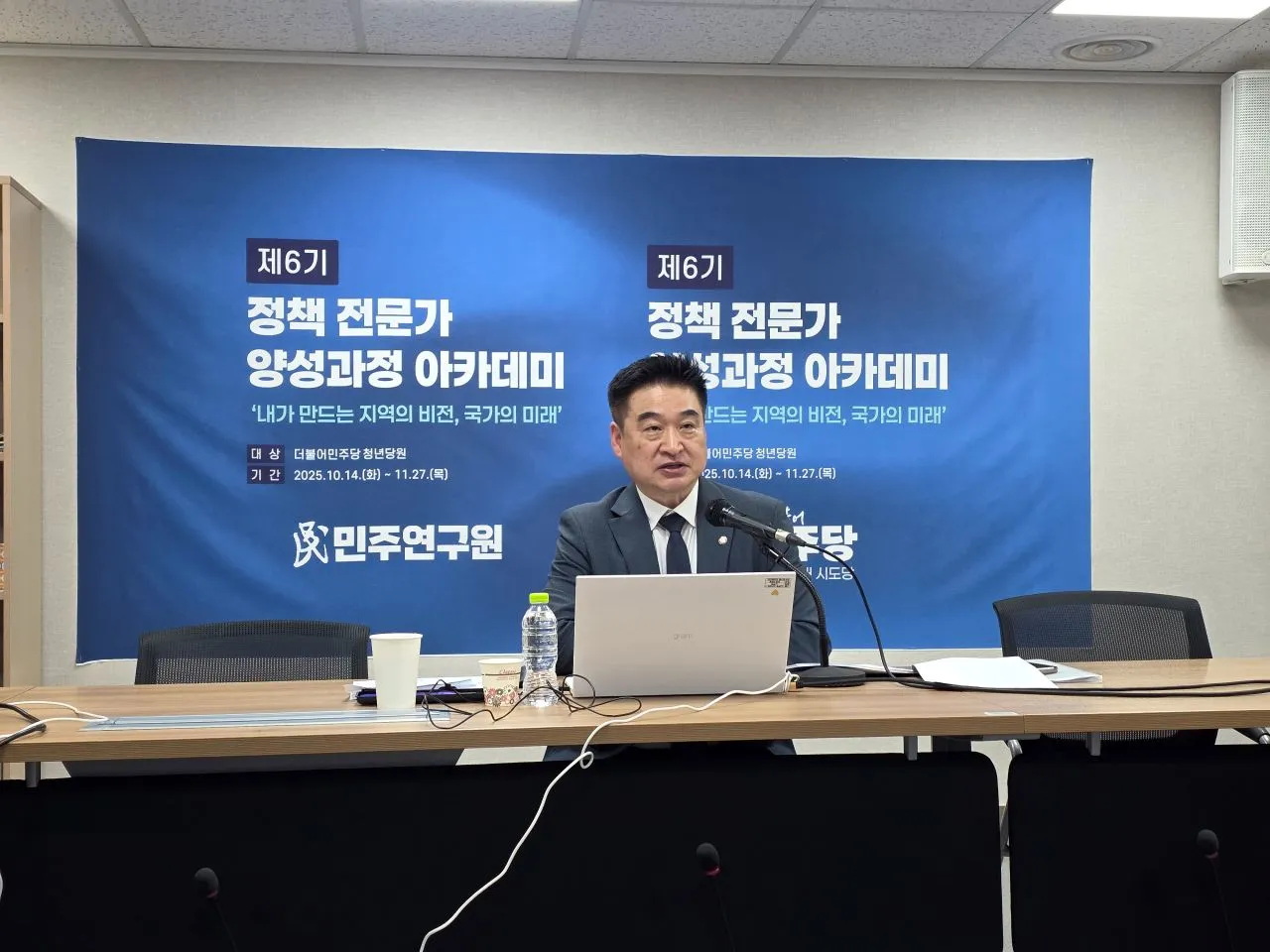 [제6기 정책 전문가 양성과정 아카데미] 제4강