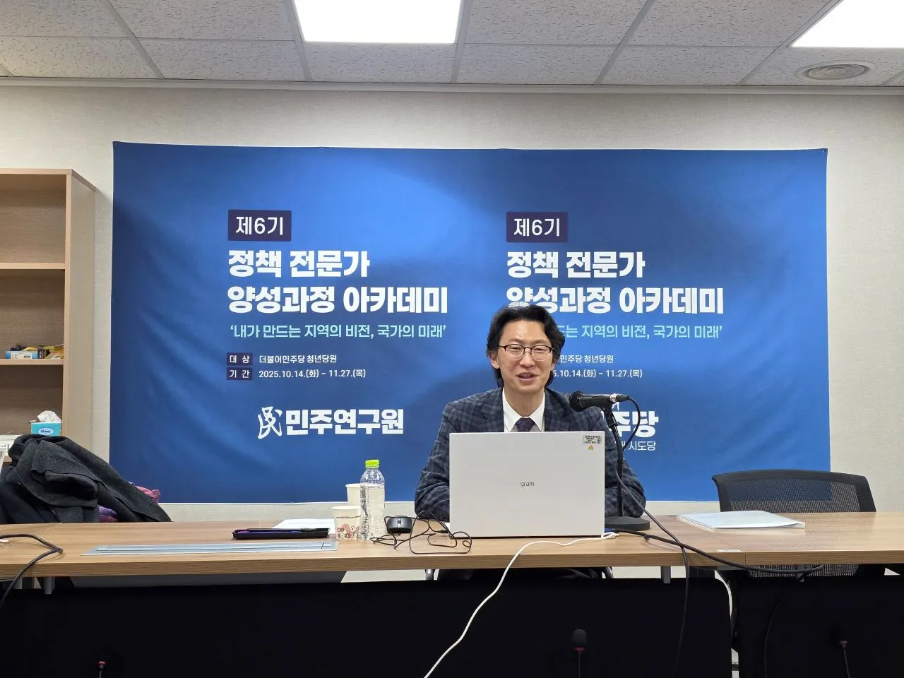 [제6기 정책 전문가 양성과정 아카데미] 제6강